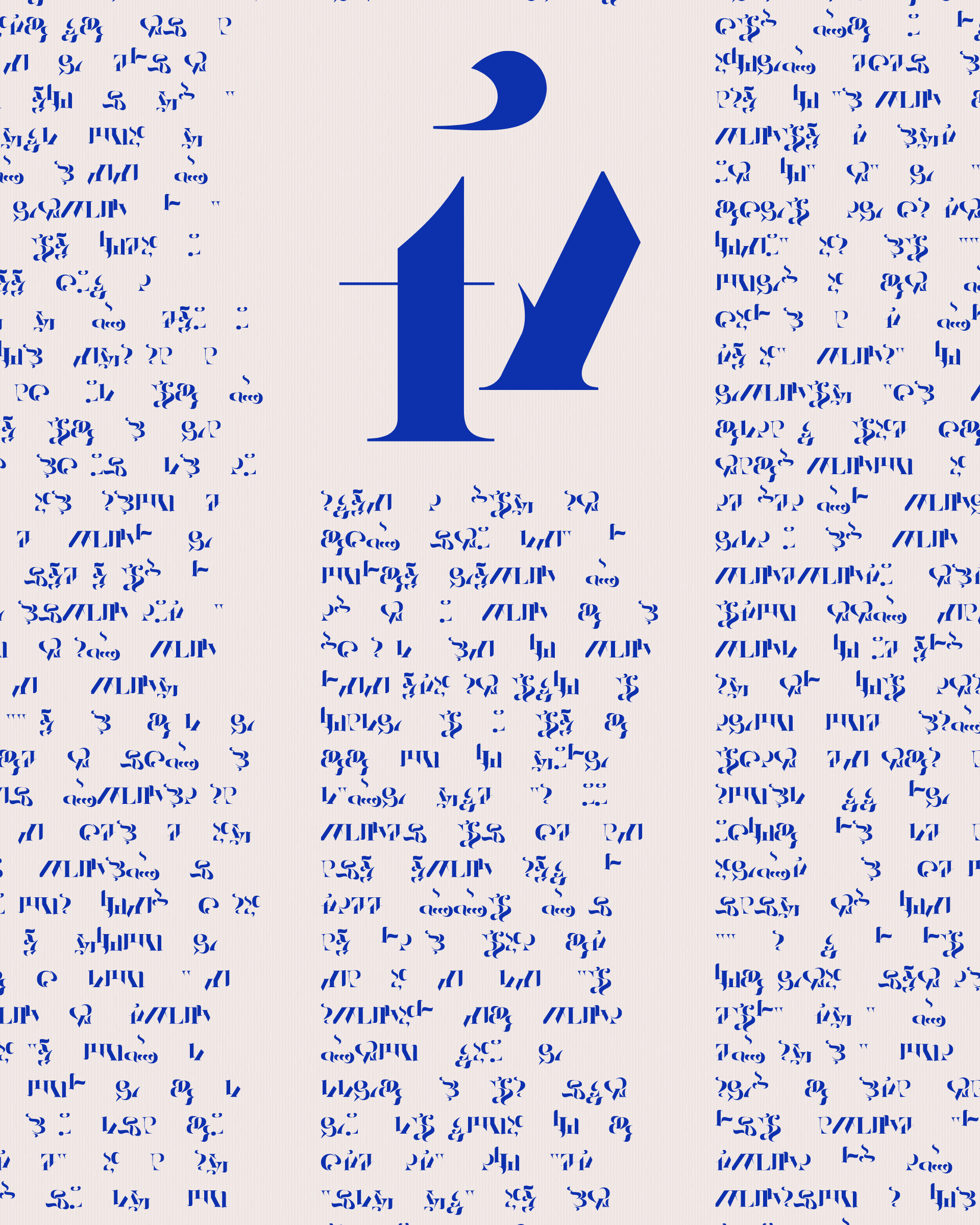 Art Blocks - Art Blocks v2 - Asemica #4 - NFT # 206000004