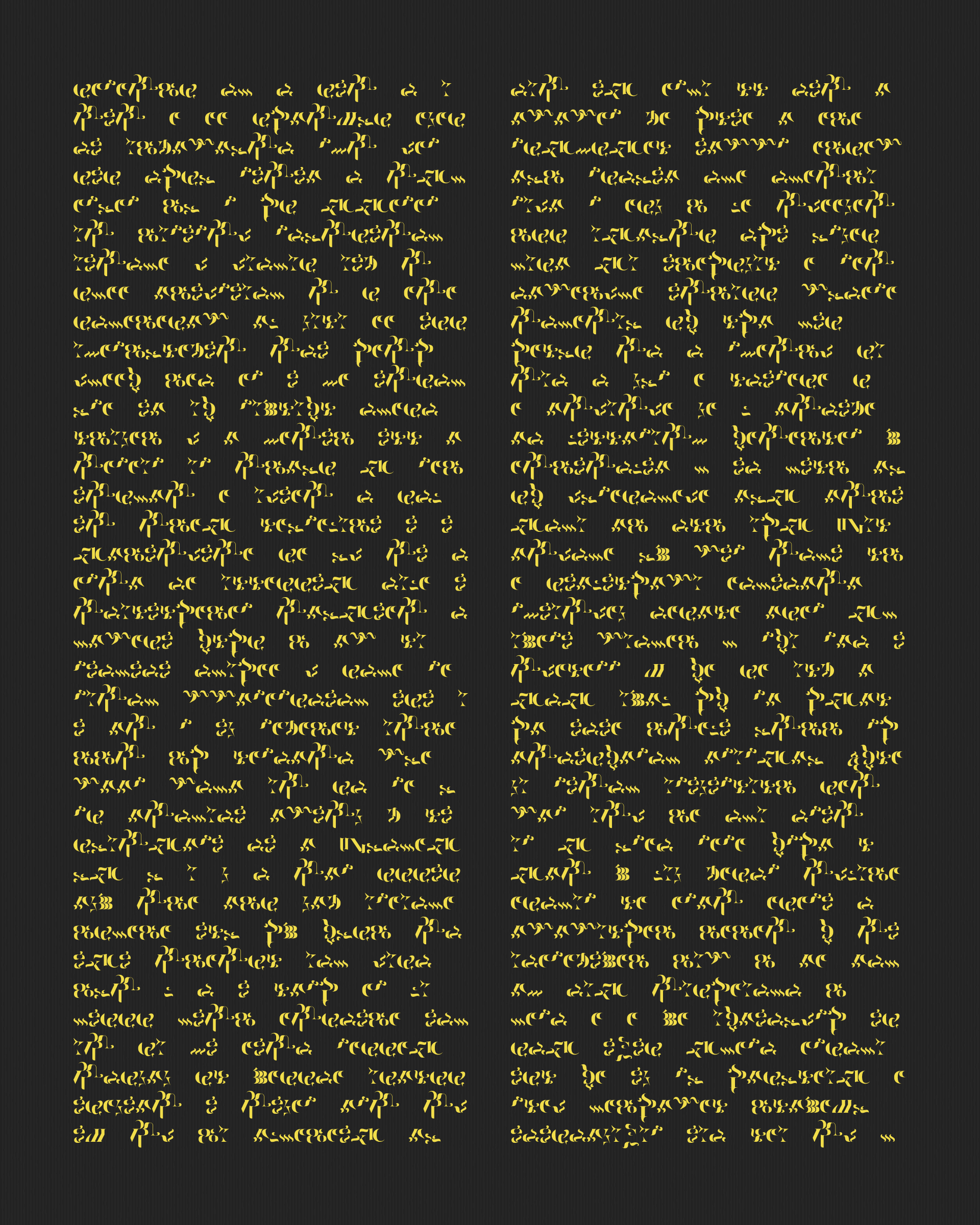 Art Blocks - Art Blocks v2 - Asemica #21 - NFT # 206000021