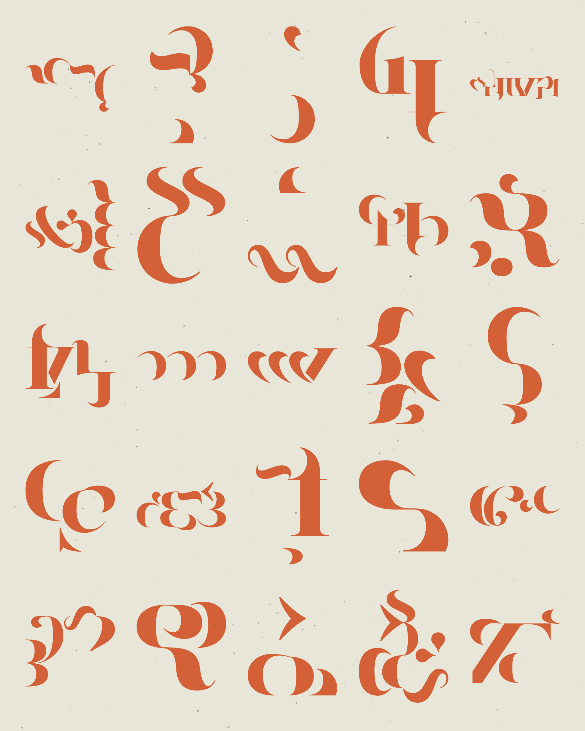 Art Blocks - Art Blocks v2 - Asemica #28 - NFT # 206000028