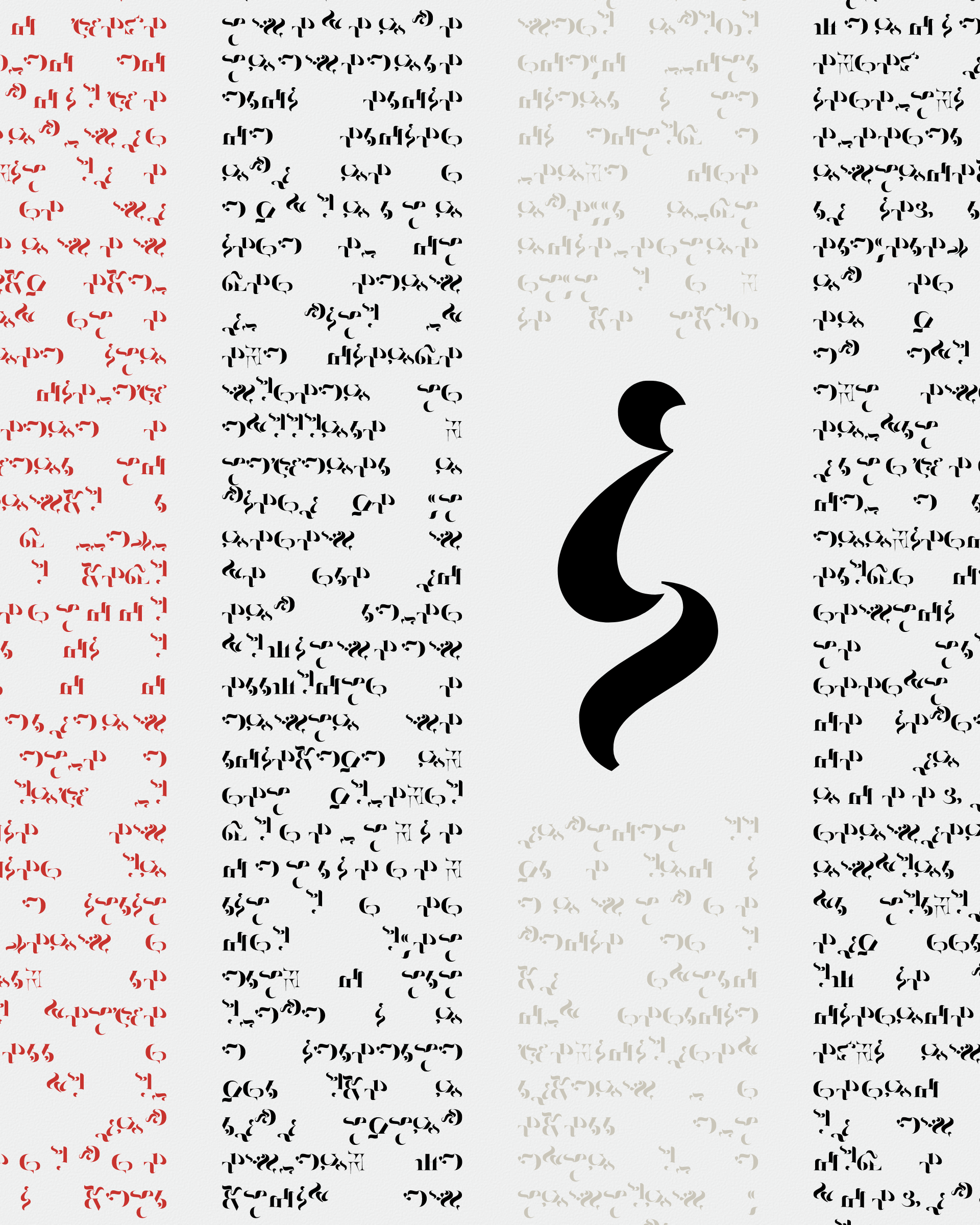 Art Blocks - Art Blocks v2 - Asemica #29 - NFT # 206000029