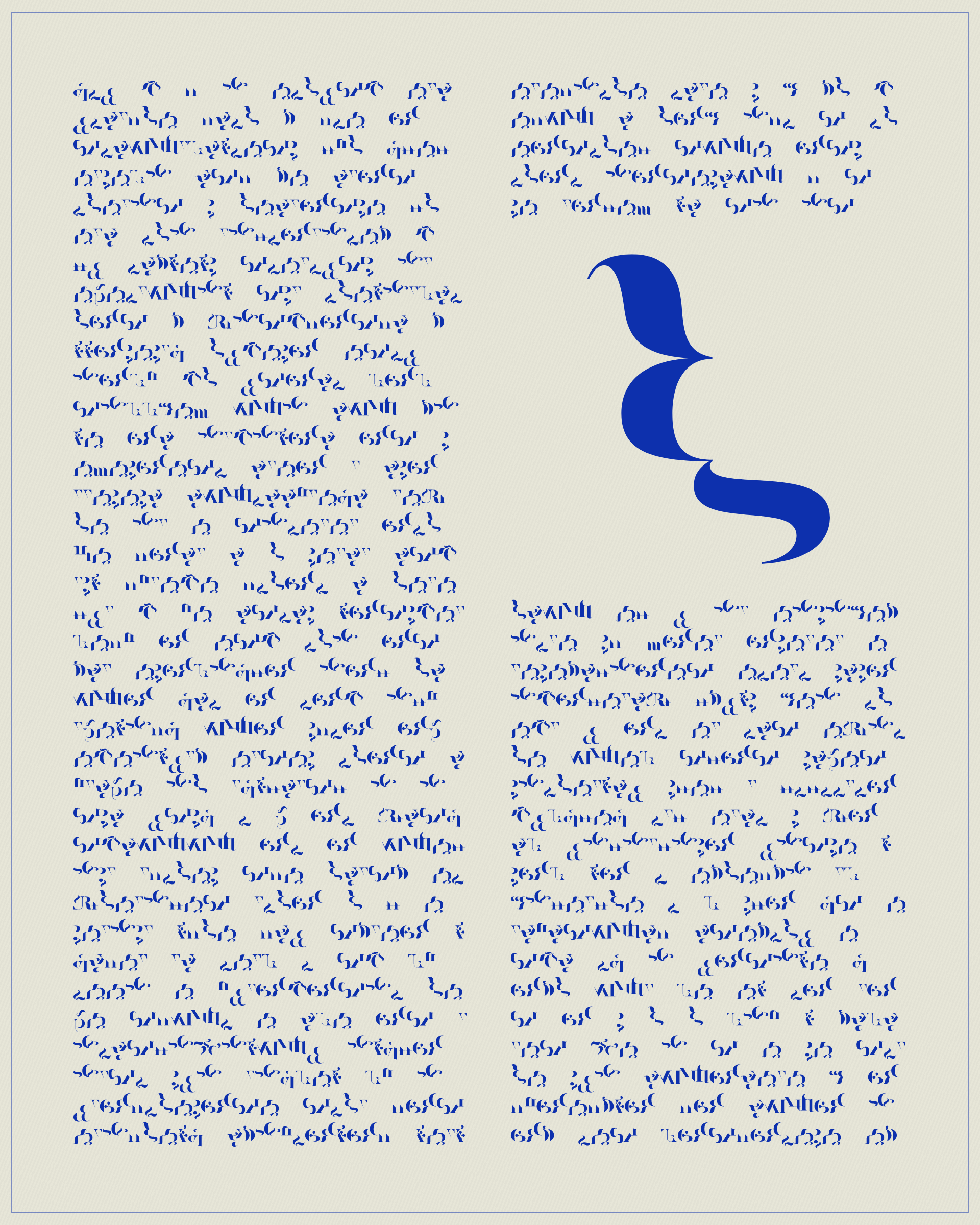 Art Blocks - Art Blocks v2 - Asemica #35 - NFT # 206000035