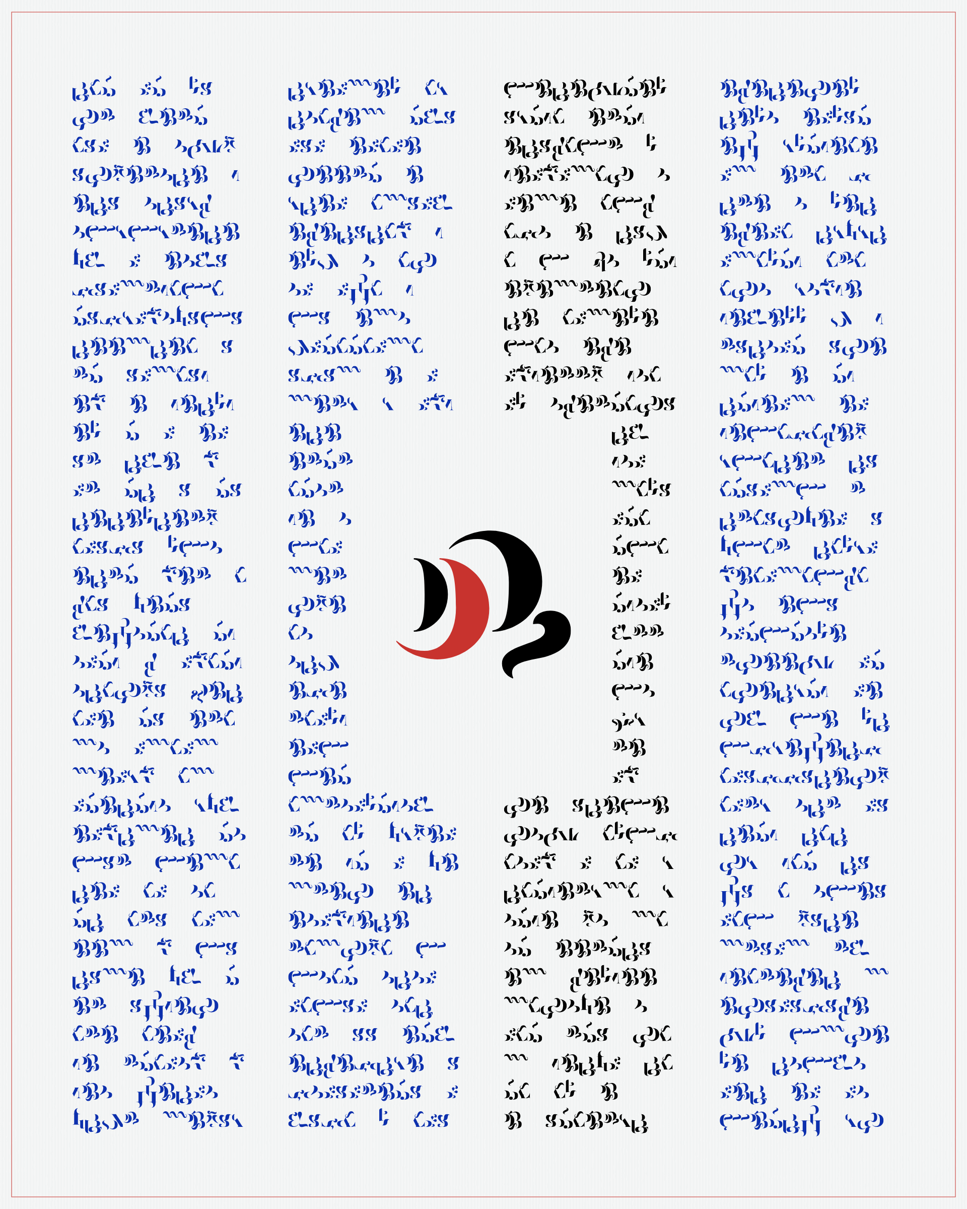 Art Blocks - Art Blocks v2 - Asemica #46 - NFT # 206000046