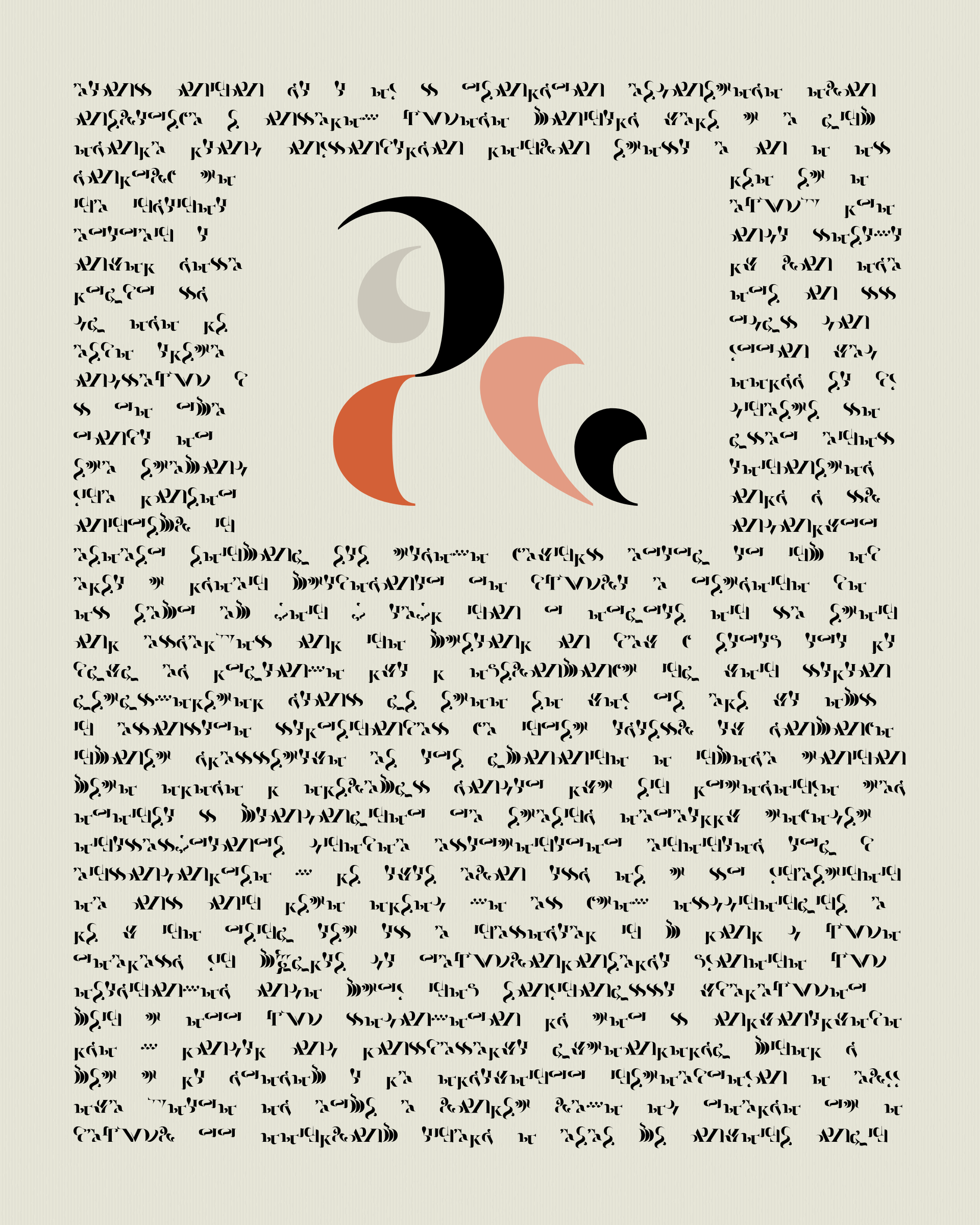 Art Blocks - Art Blocks v2 - Asemica #69 - NFT # 206000069