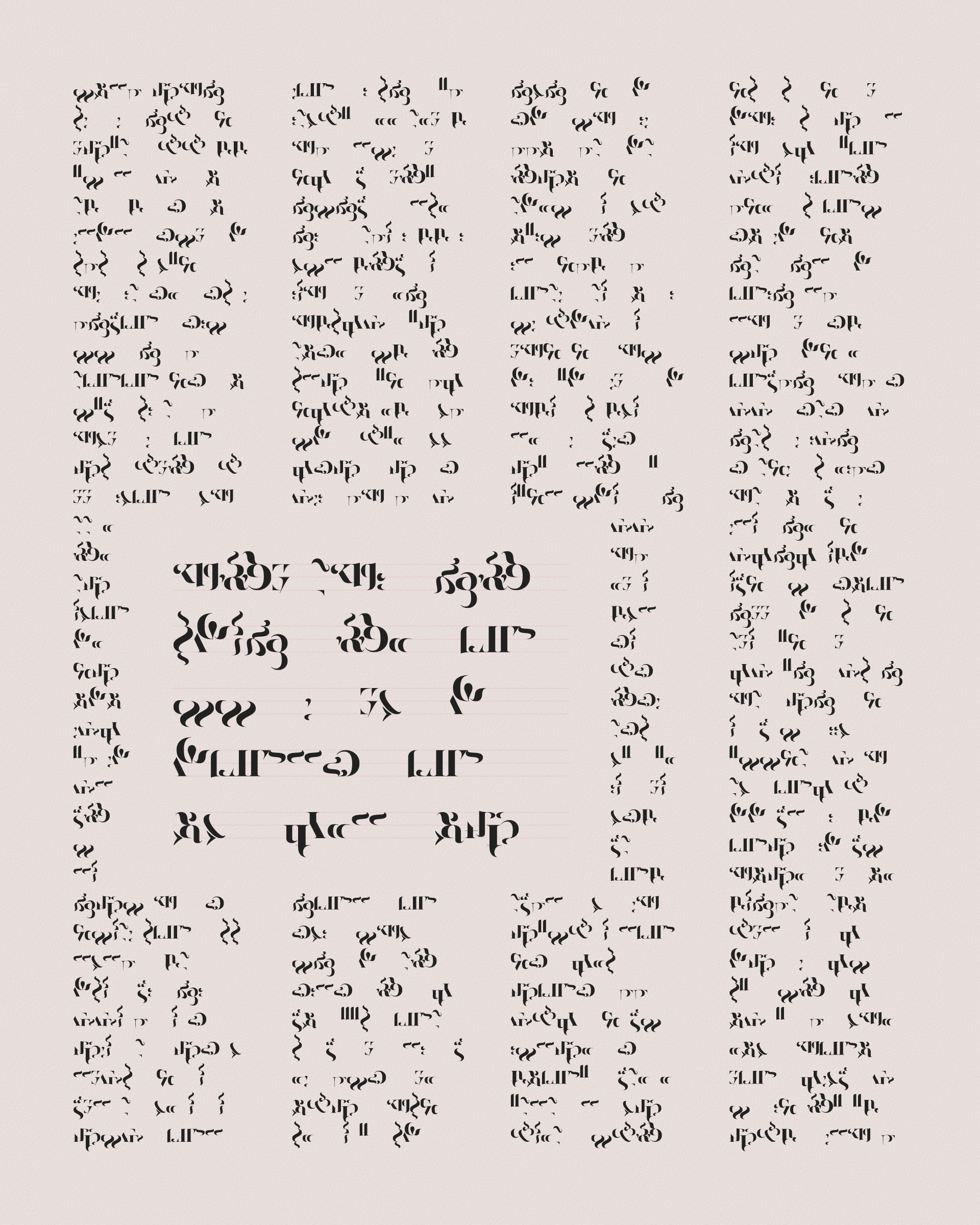 Art Blocks - Art Blocks v2 - Asemica #76 - NFT # 206000076