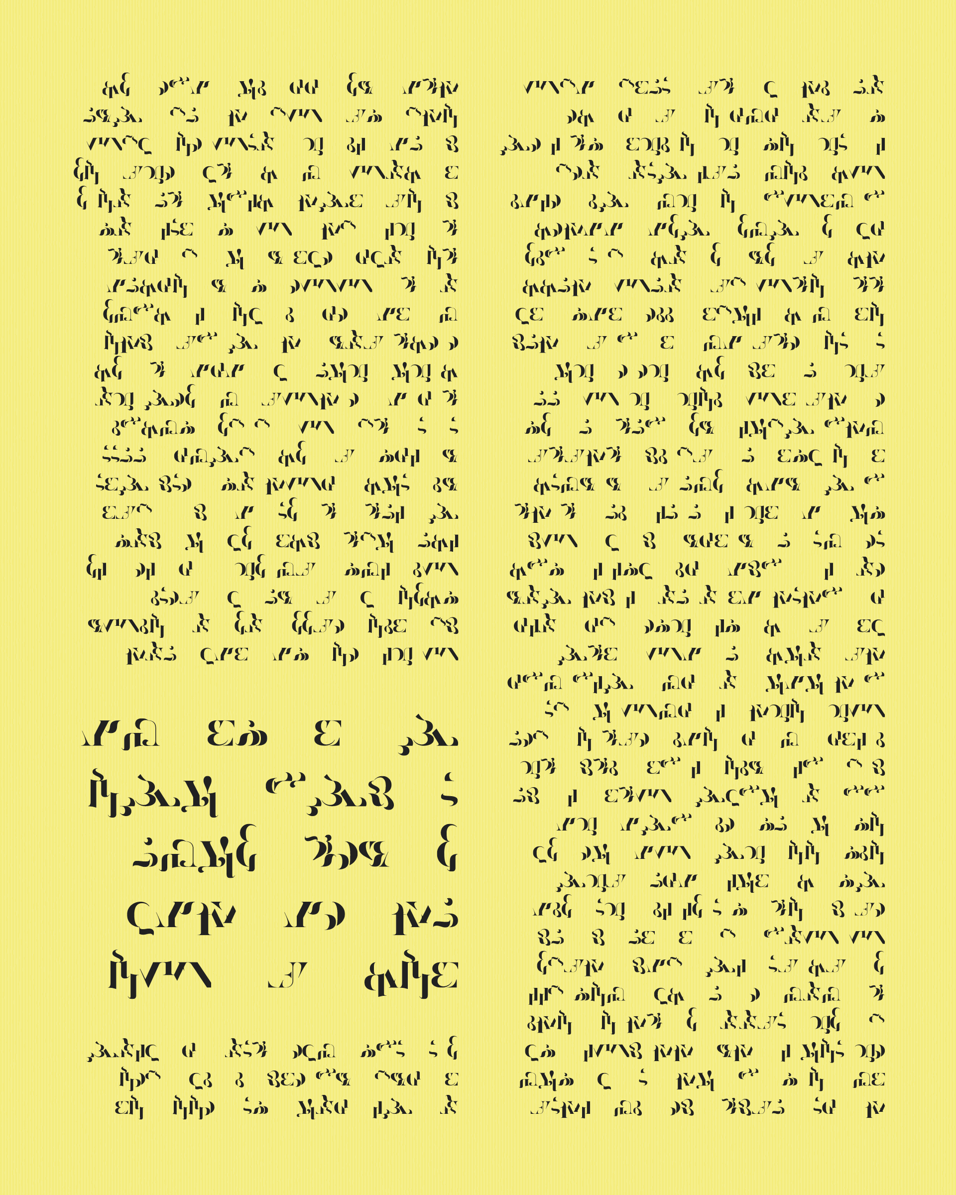 Art Blocks - Art Blocks v2 - Asemica #78 - NFT # 206000078