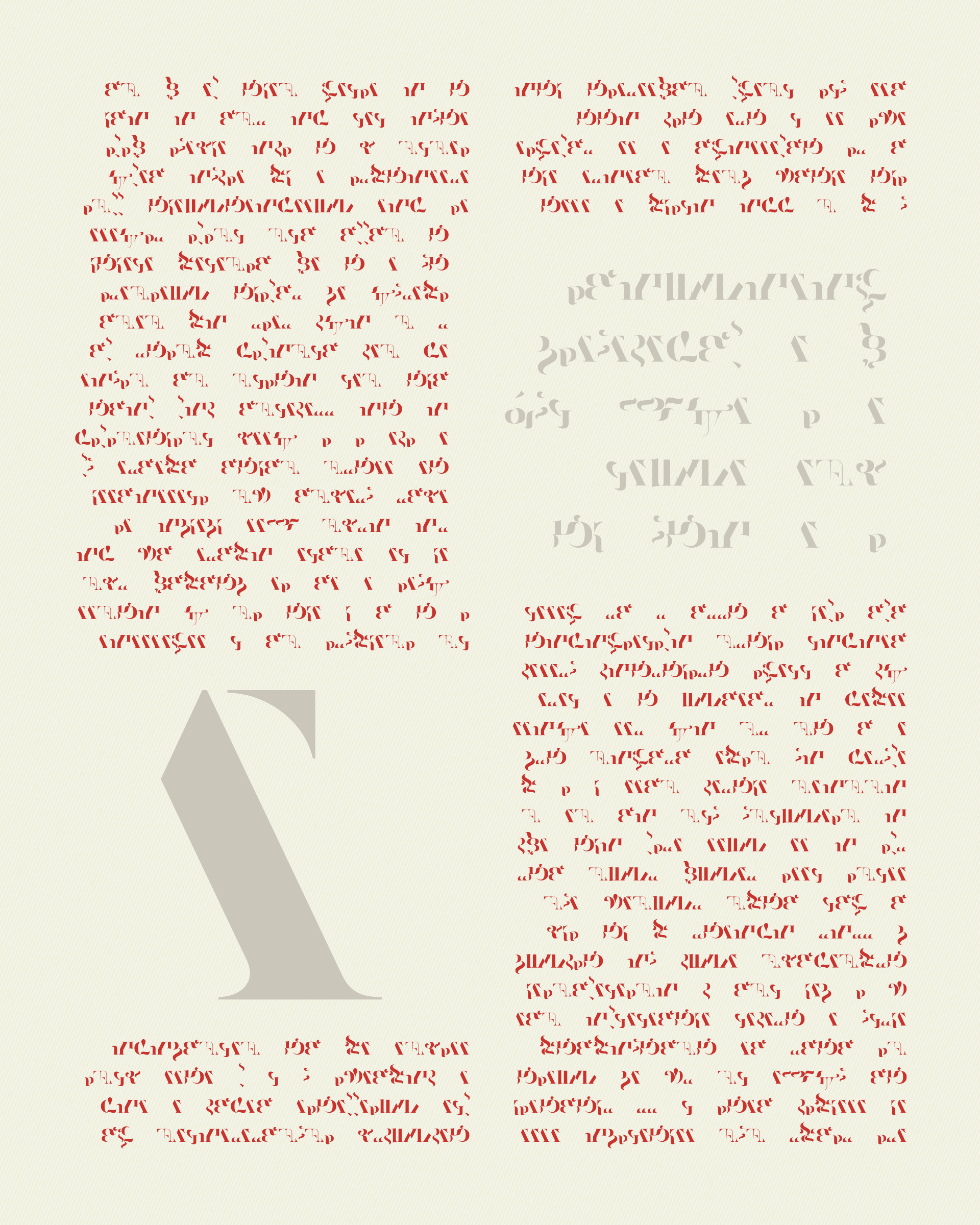 Art Blocks - Art Blocks v2 - Asemica #79 - NFT # 206000079