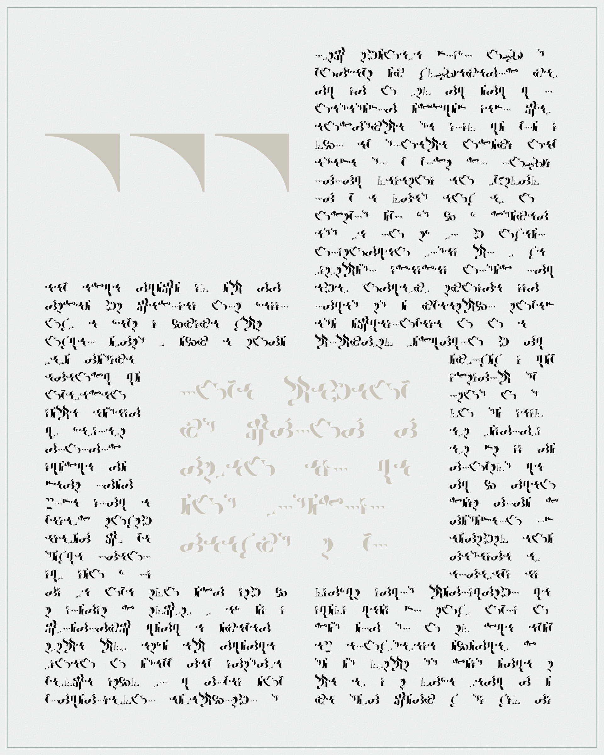 Art Blocks - Art Blocks v2 - Asemica #90 - NFT # 206000090