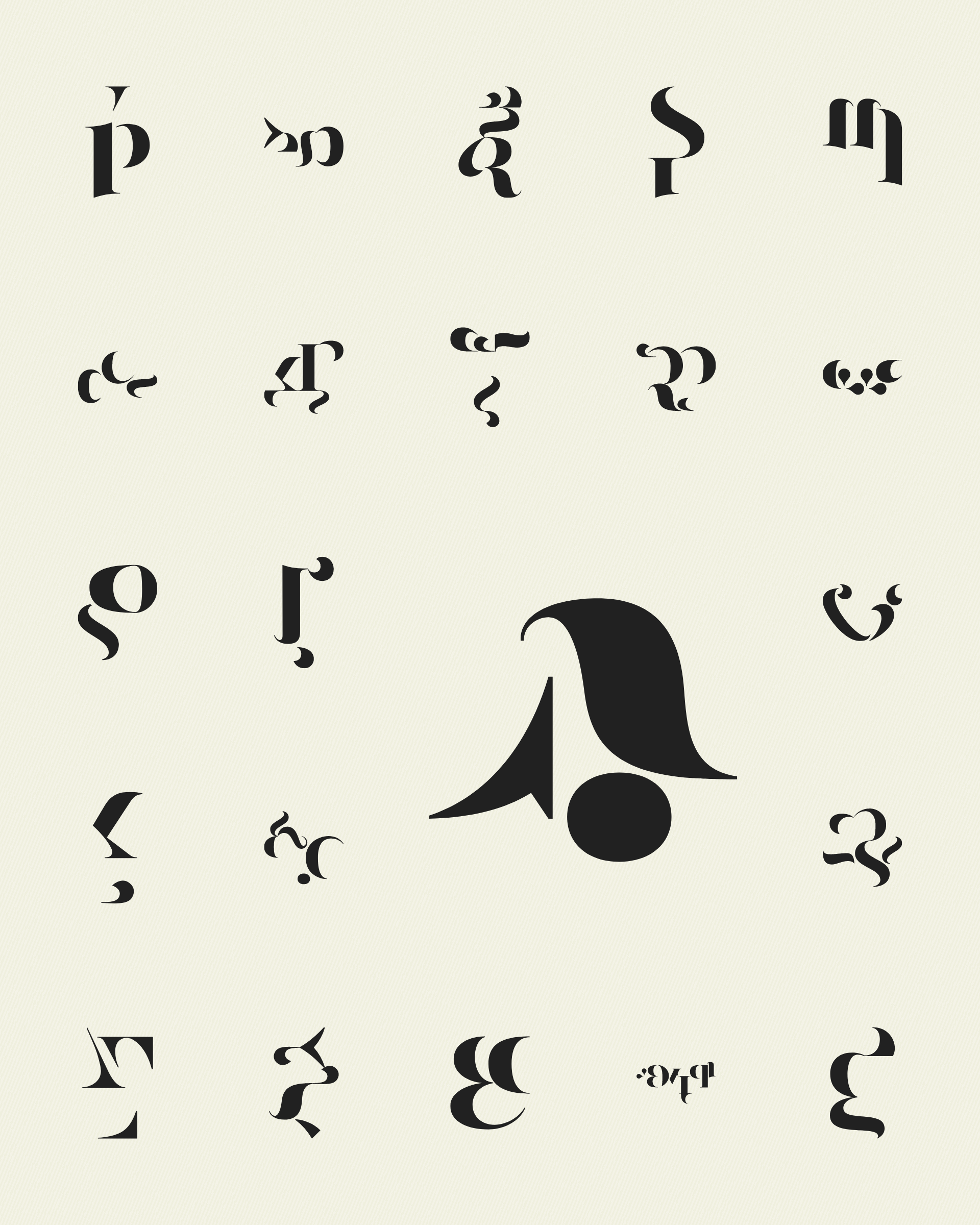 Art Blocks - Art Blocks v2 - Asemica #95 - NFT # 206000095