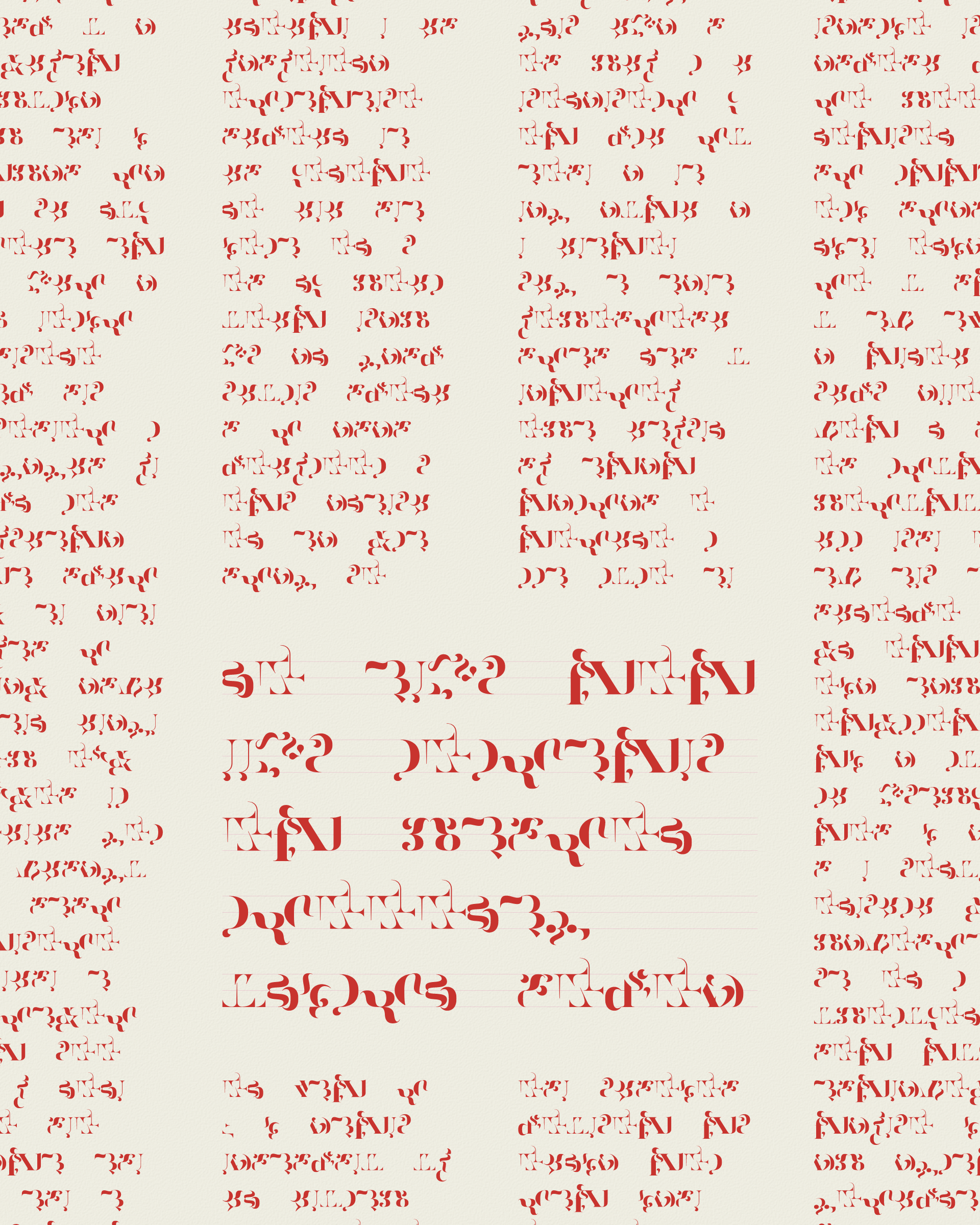 Art Blocks - Art Blocks v2 - Asemica #104 - NFT # 206000104