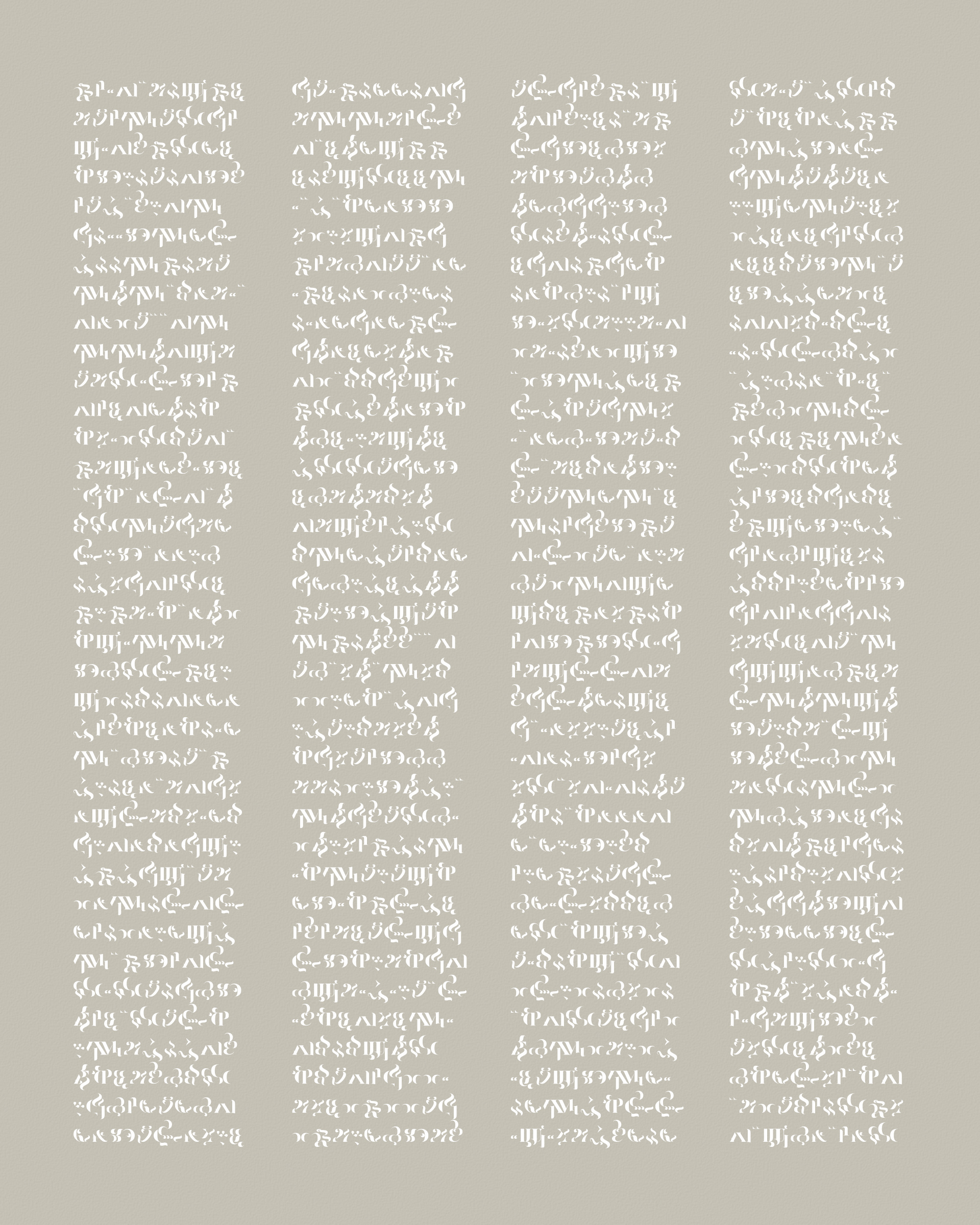 Art Blocks - Art Blocks v2 - Asemica #111 - NFT # 206000111