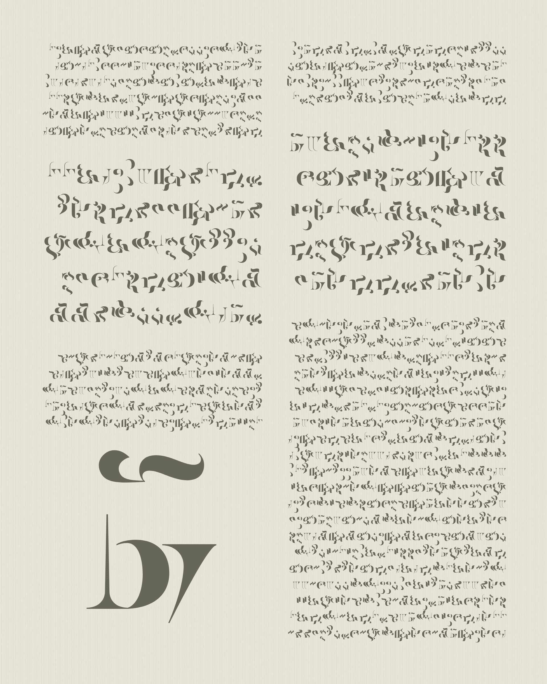 Art Blocks - Art Blocks v2 - Asemica #118 - NFT # 206000118