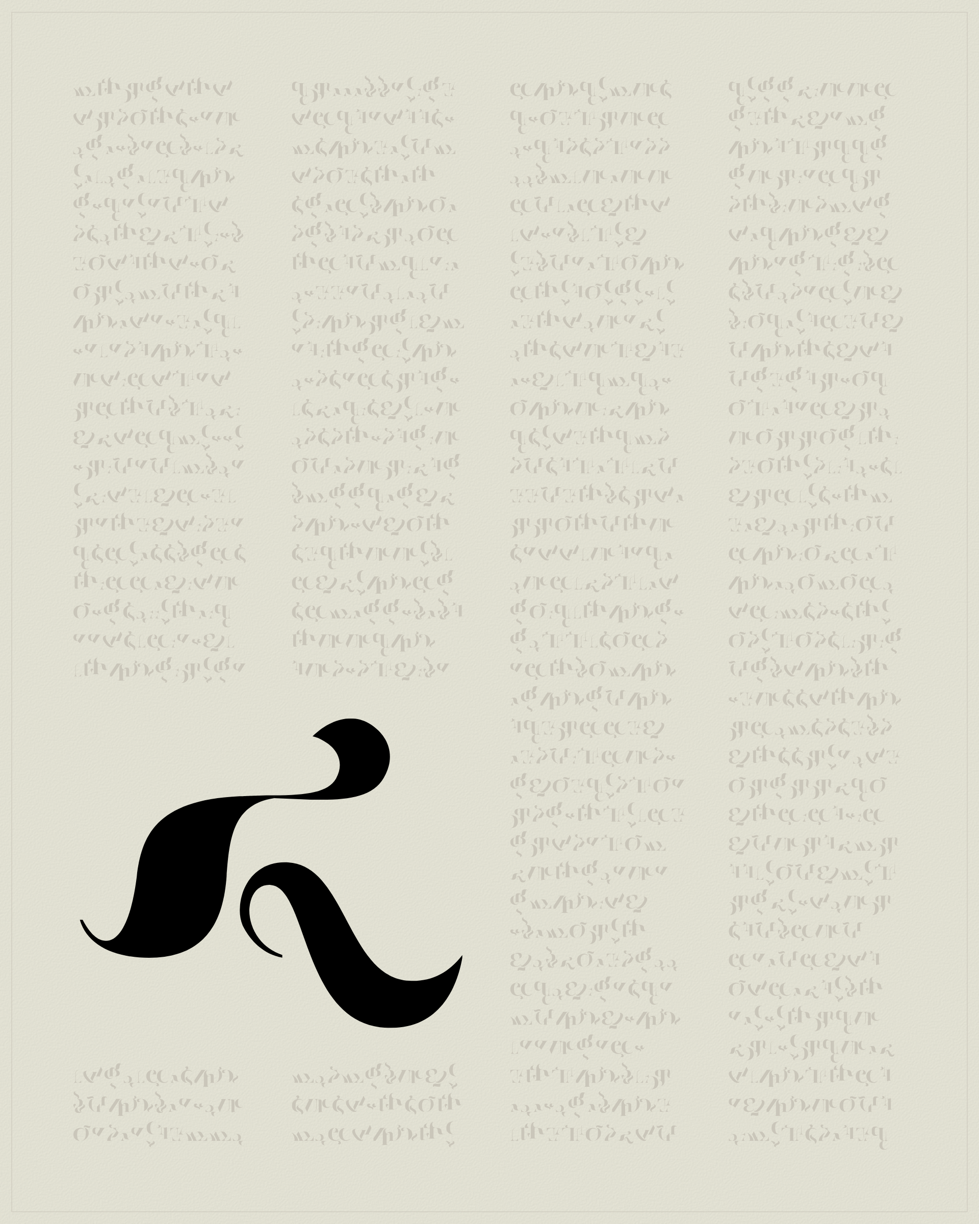 Art Blocks - Art Blocks v2 - Asemica #147 - NFT # 206000147