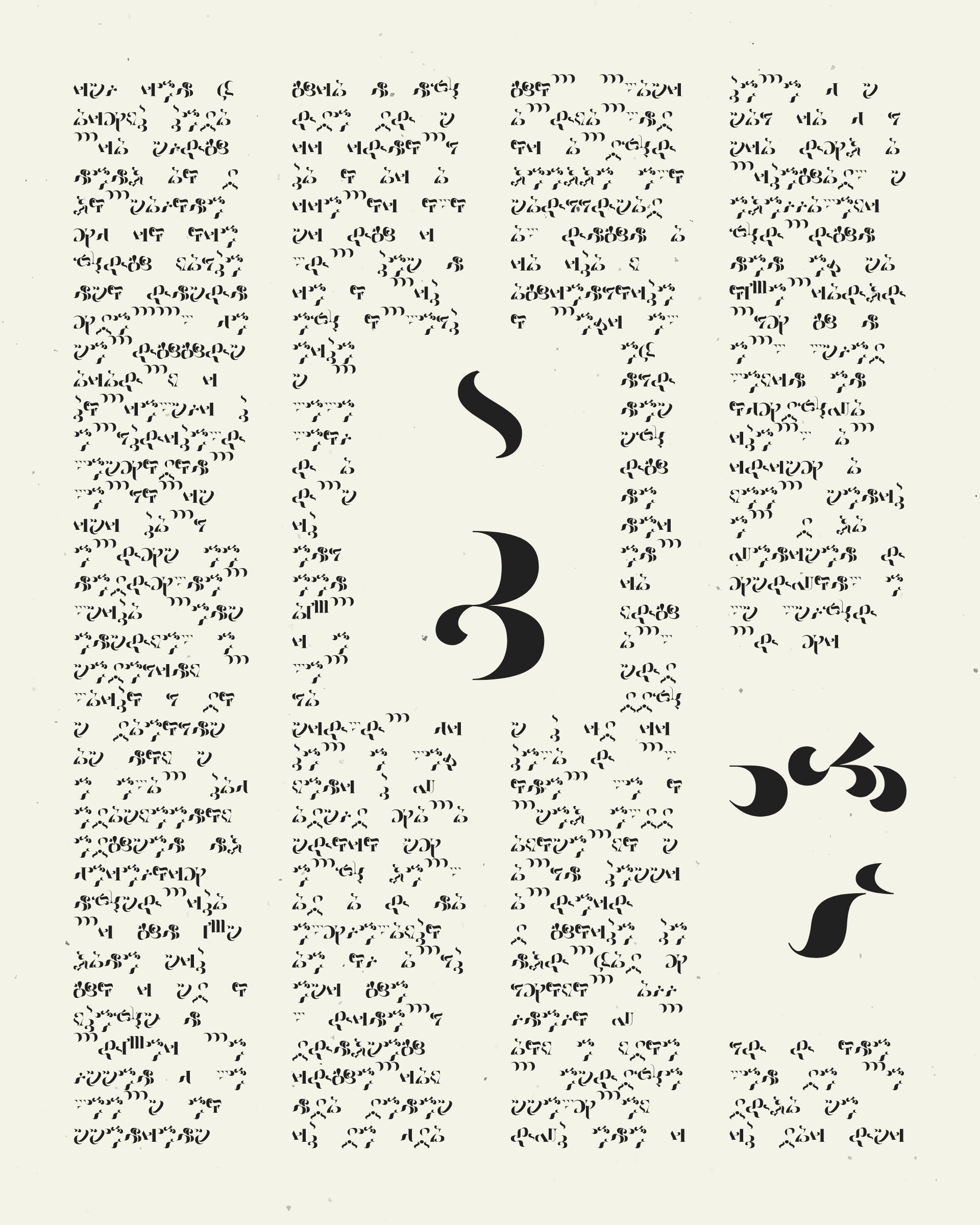 Art Blocks - Art Blocks v2 - Asemica #151 - NFT # 206000151