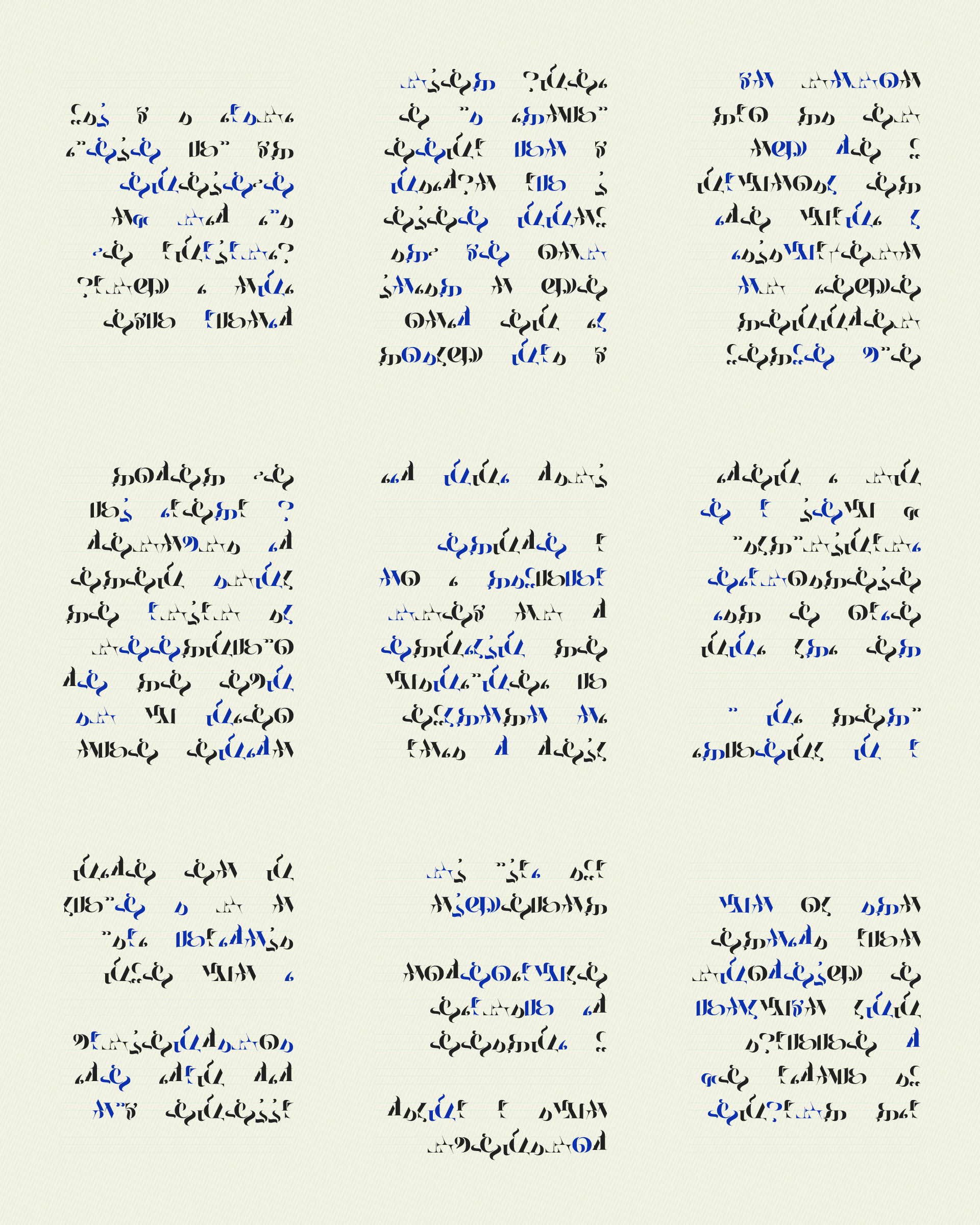 Art Blocks - Art Blocks v2 - Asemica #158 - NFT # 206000158