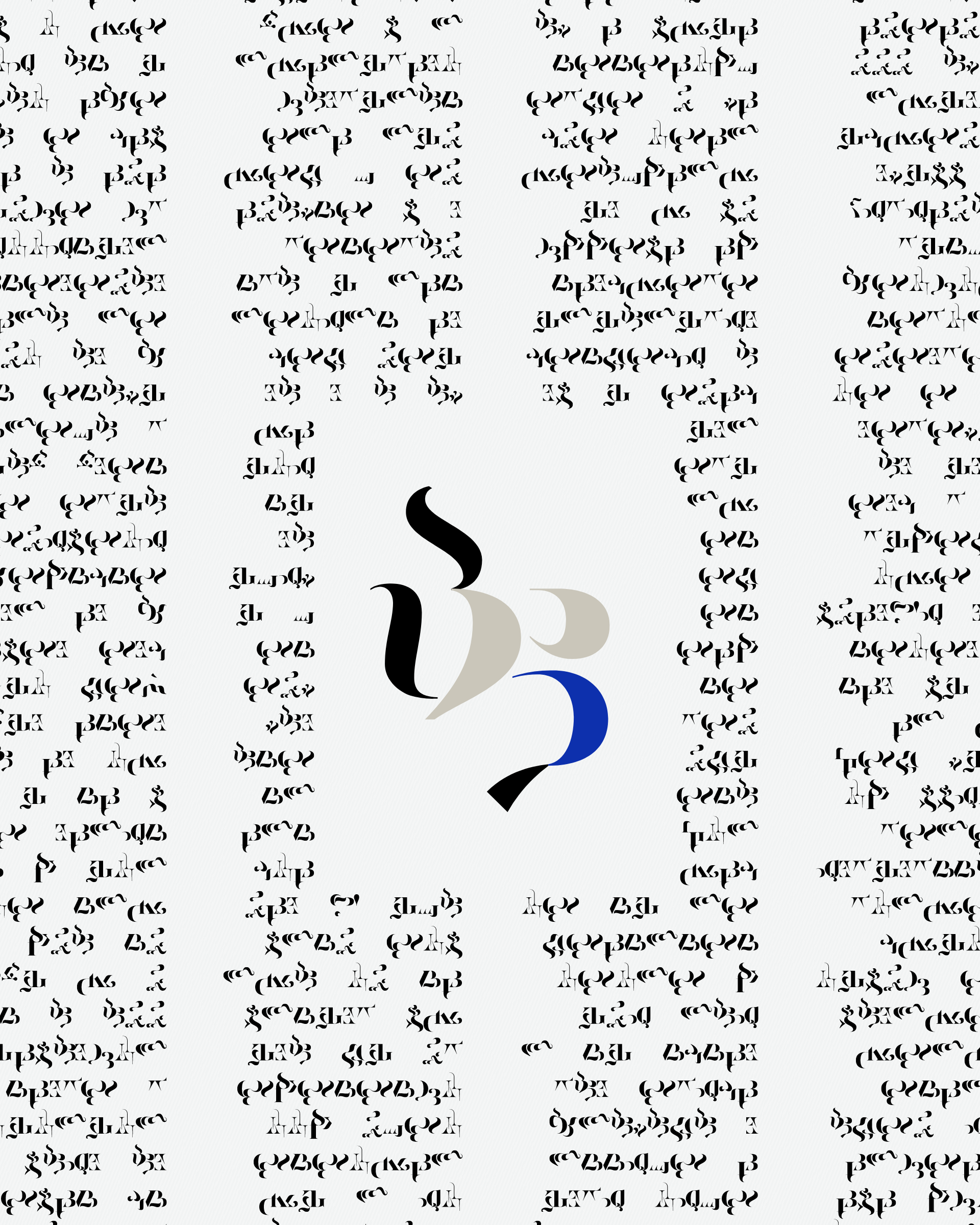 Art Blocks - Art Blocks v2 - Asemica #176 - NFT # 206000176