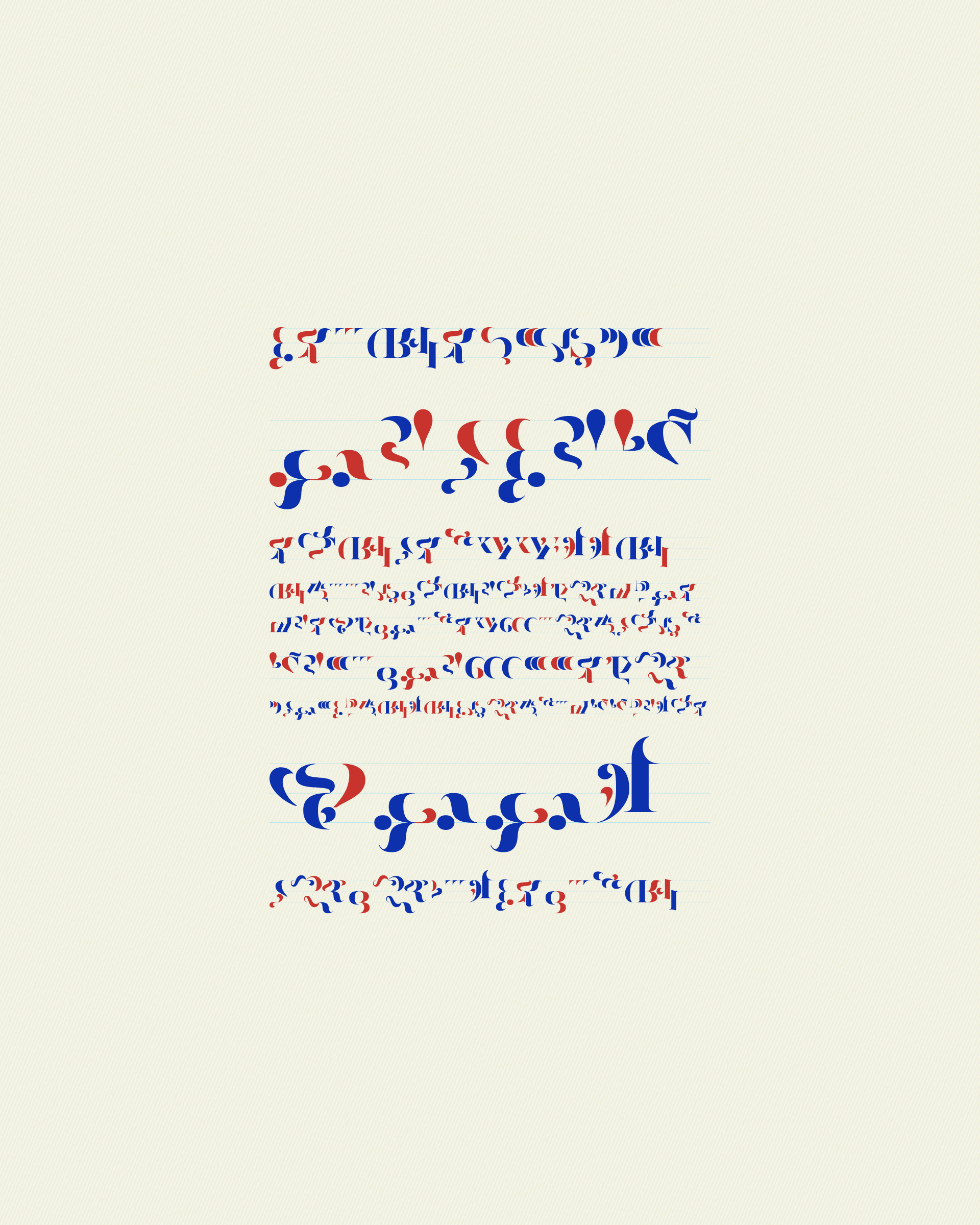 Art Blocks - Art Blocks v2 - Asemica #178 - NFT # 206000178