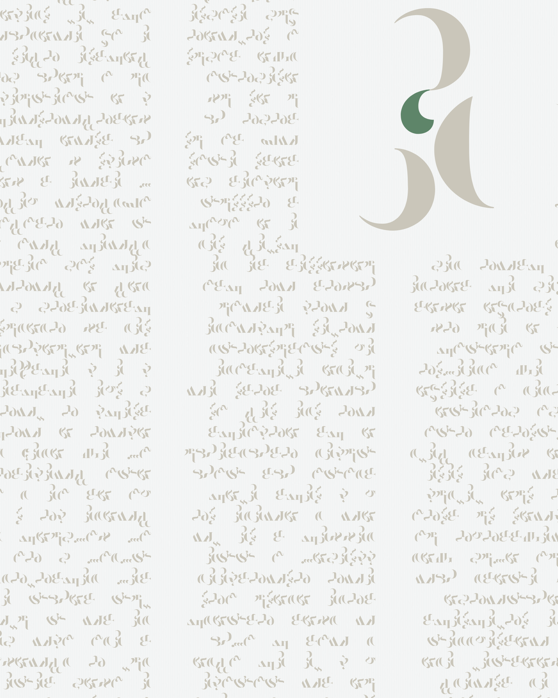 Art Blocks - Art Blocks v2 - Asemica #186 - NFT # 206000186