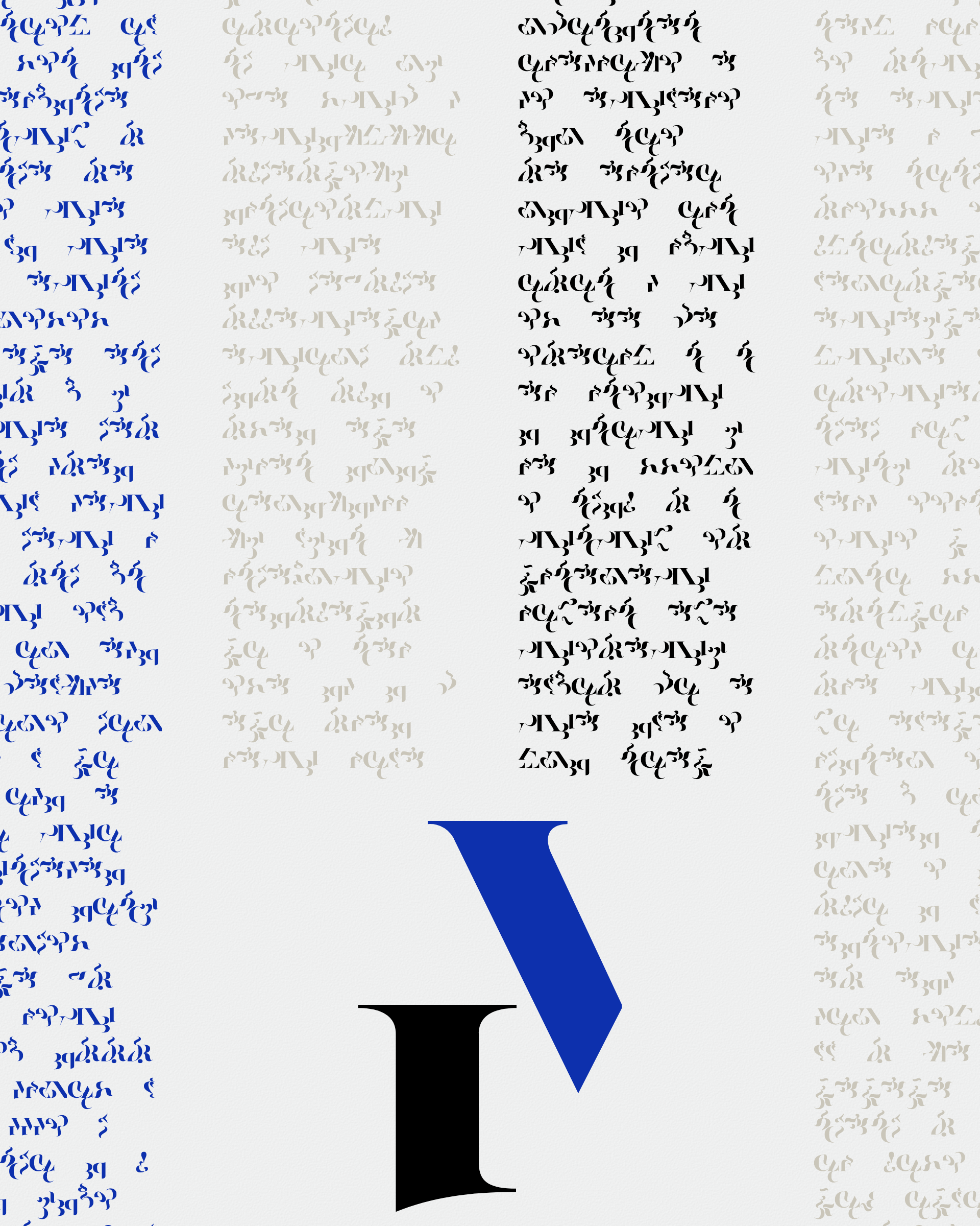 Art Blocks - Art Blocks v2 - Asemica #197 - NFT # 206000197