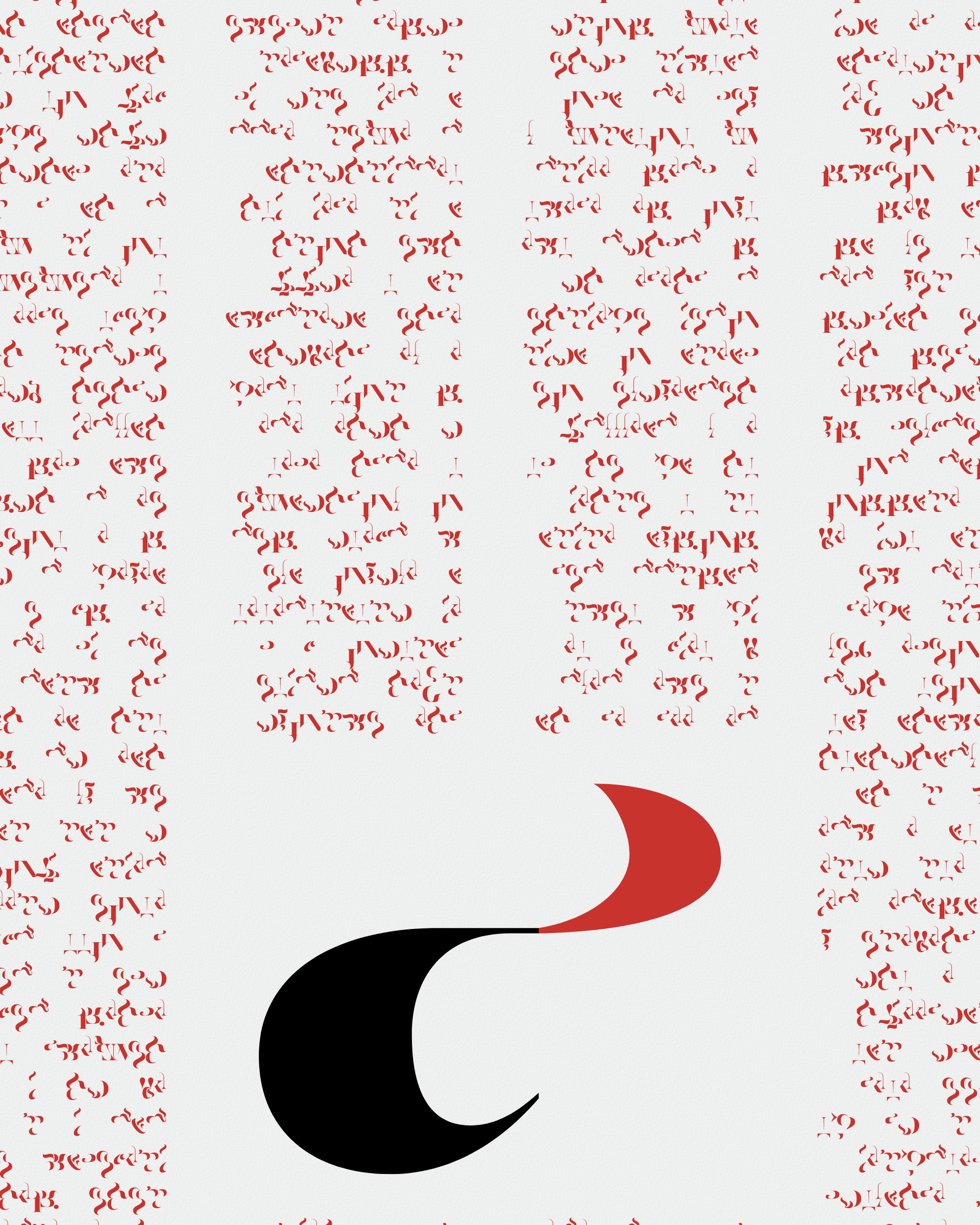 Art Blocks - Art Blocks v2 - Asemica #240 - NFT # 206000240