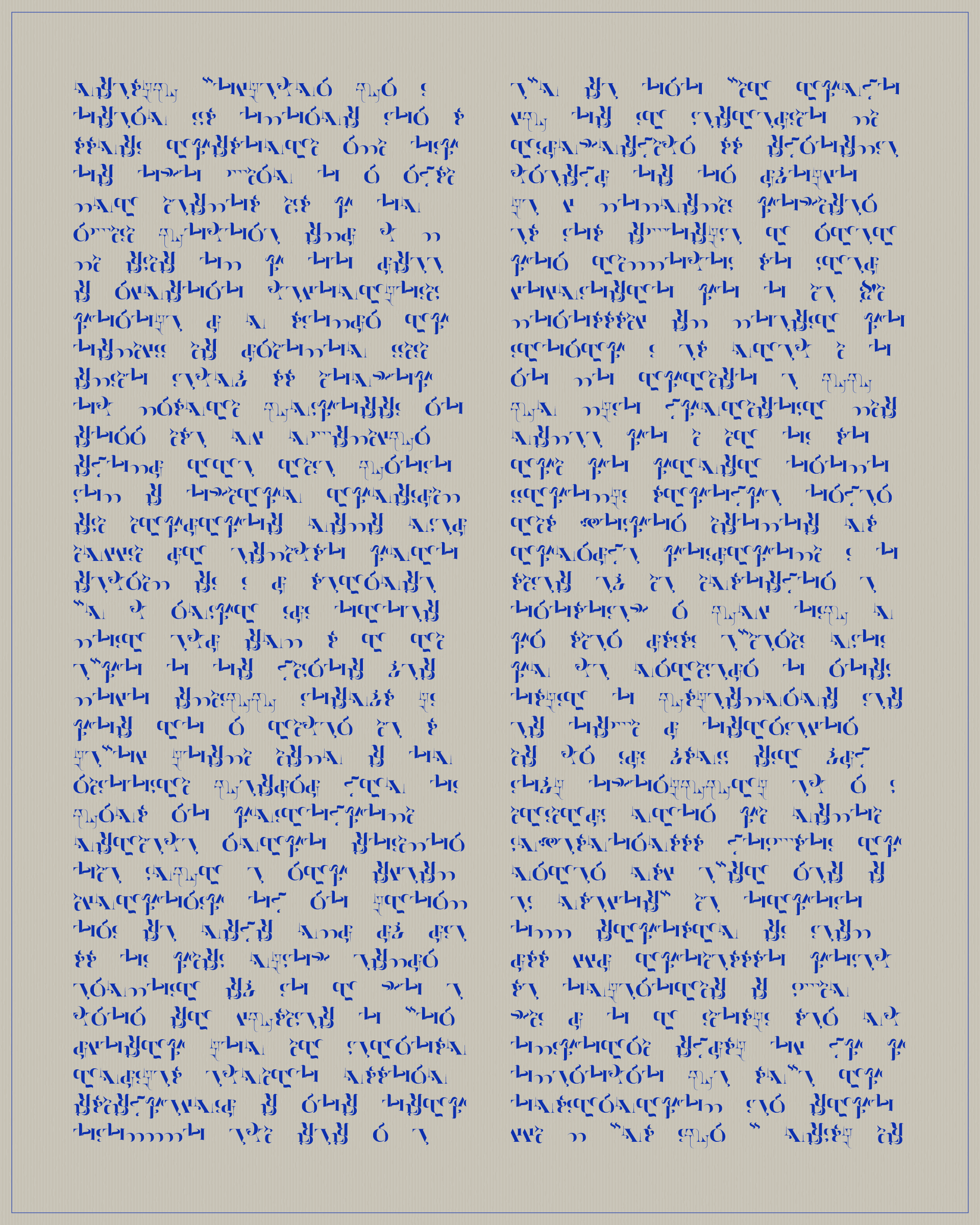 Art Blocks - Art Blocks v2 - Asemica #246 - NFT # 206000246