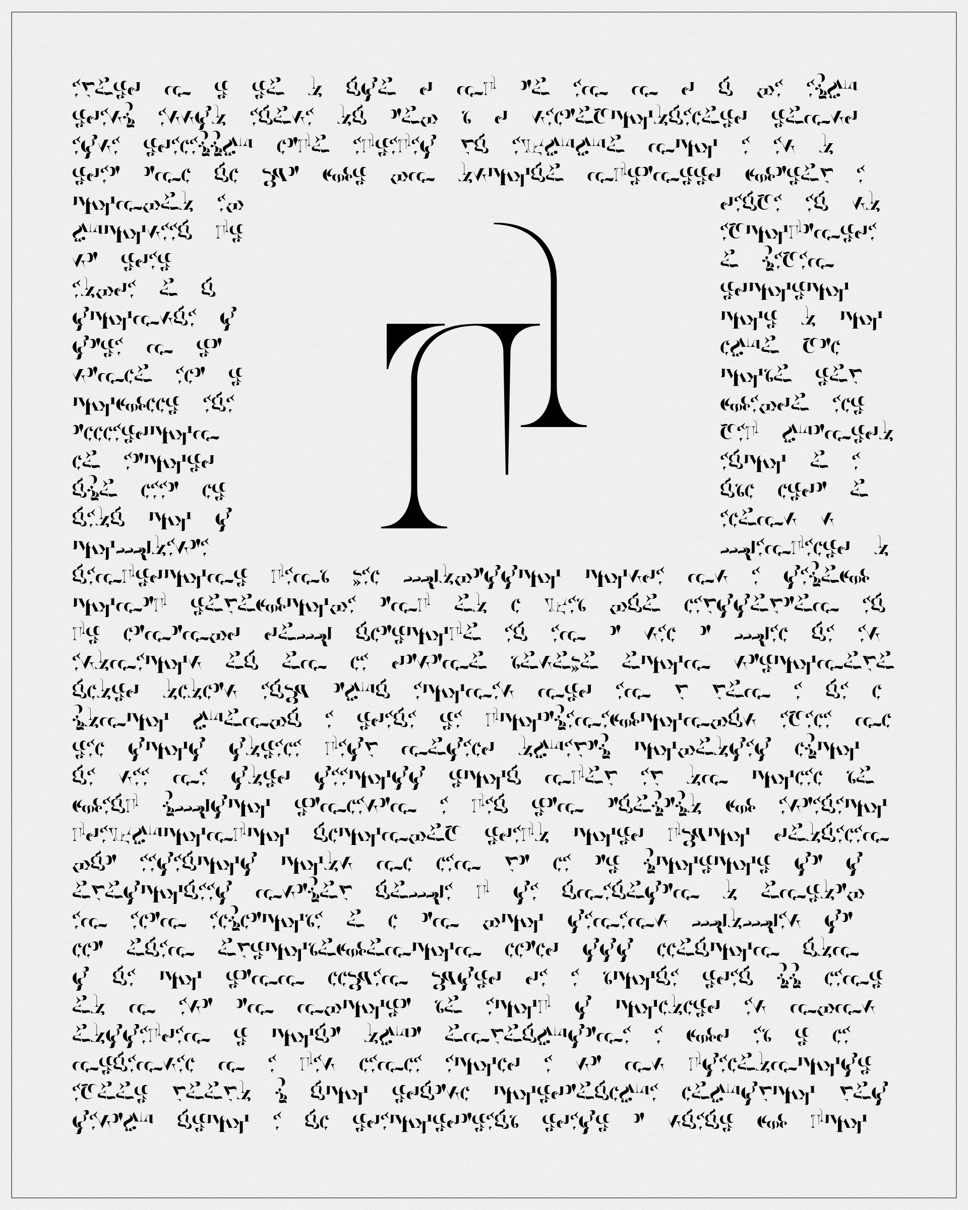 Art Blocks - Art Blocks v2 - Asemica #247 - NFT # 206000247