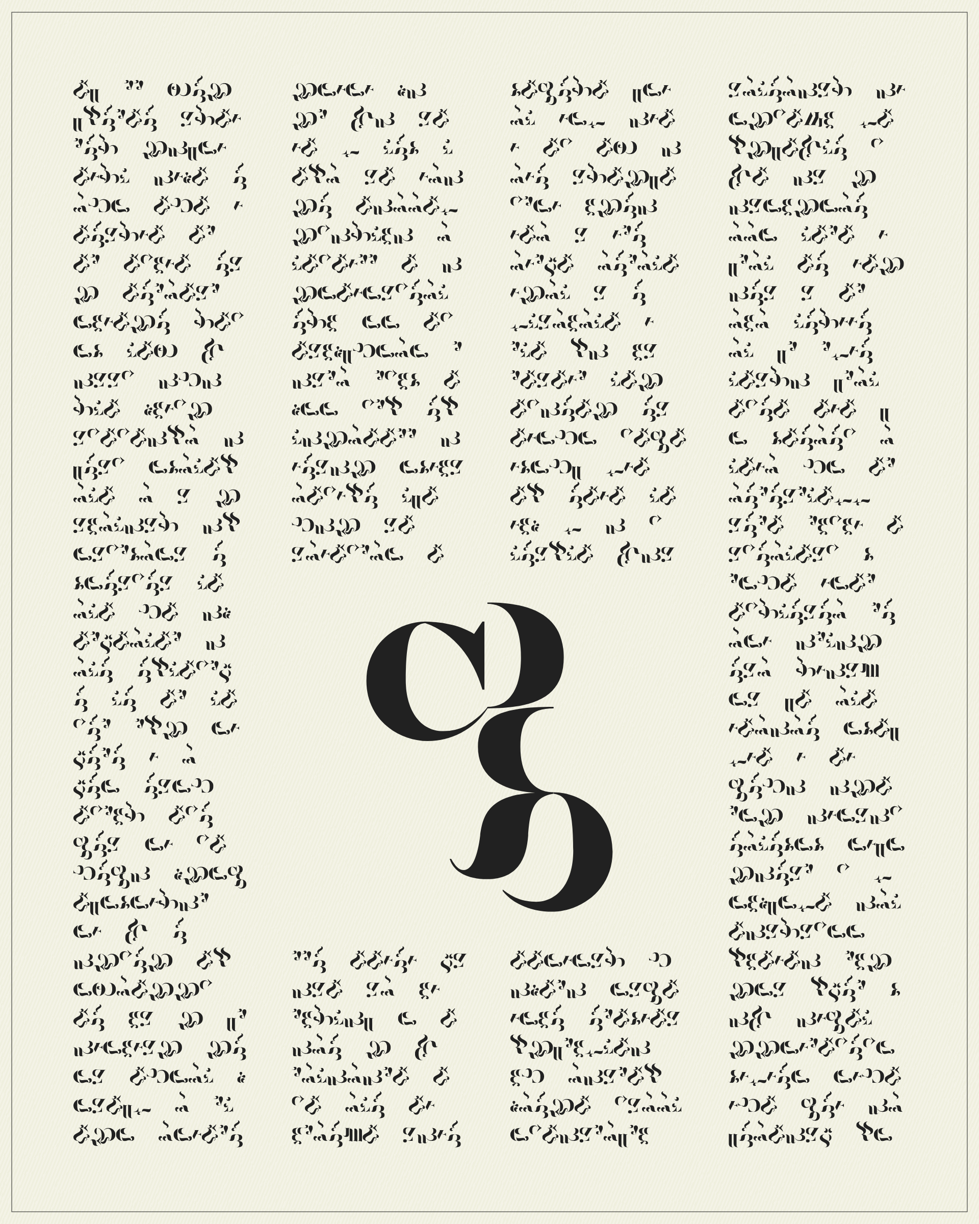 Art Blocks - Art Blocks v2 - Asemica #275 - NFT # 206000275