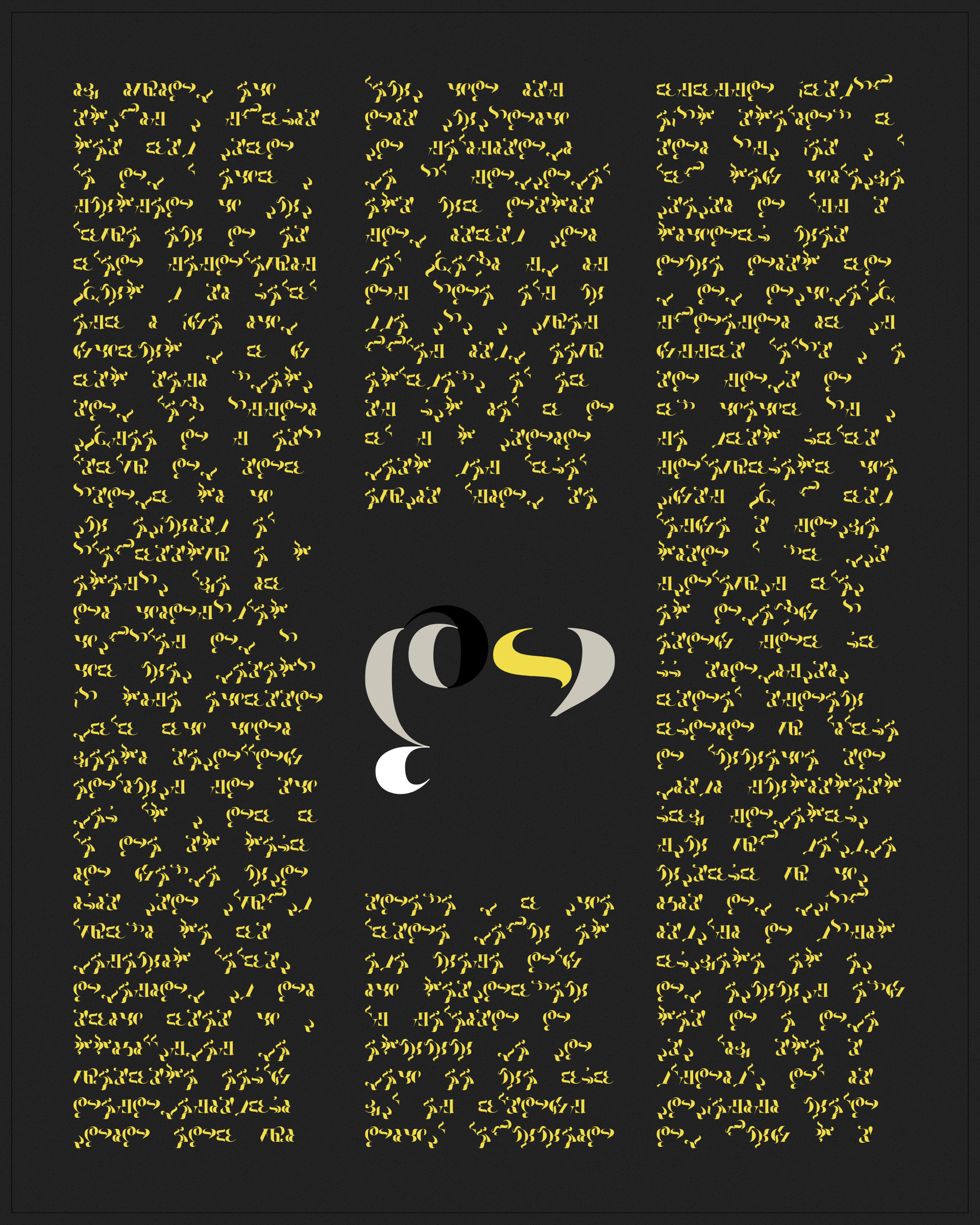 Art Blocks - Art Blocks v2 - Asemica #302 - NFT # 206000302