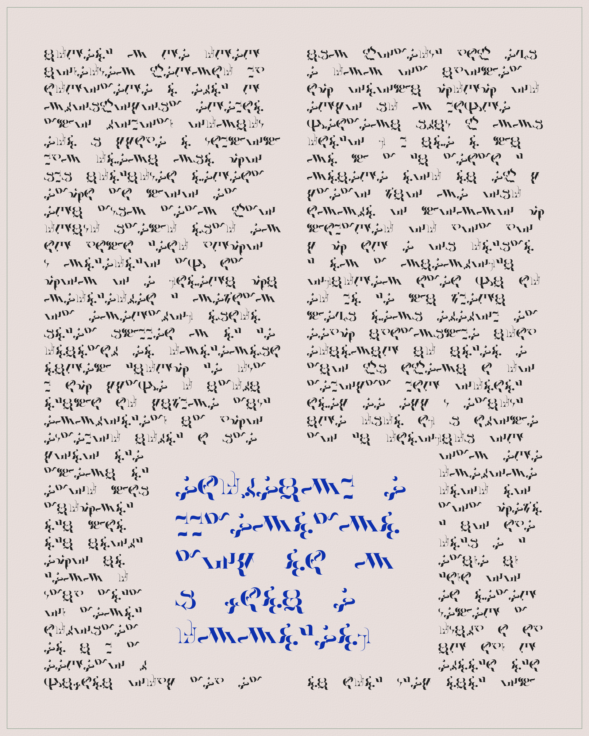 Art Blocks - Art Blocks v2 - Asemica #355 - NFT # 206000355