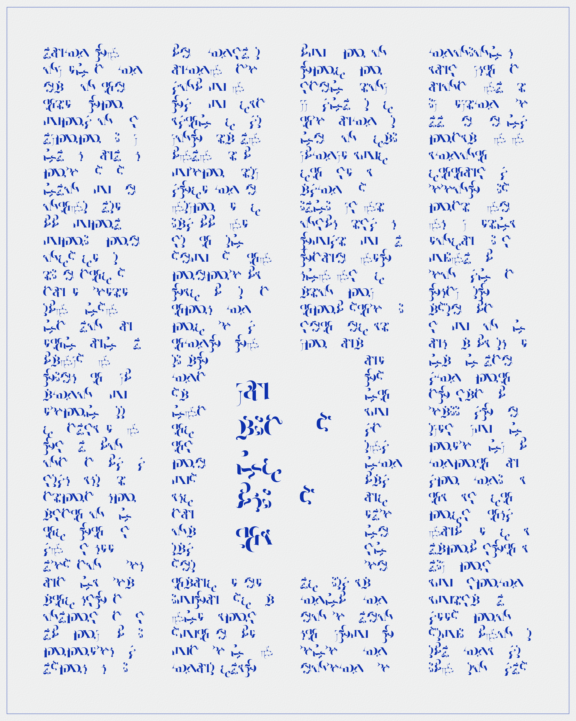 Art Blocks - Art Blocks v2 - Asemica #401 - NFT # 206000401