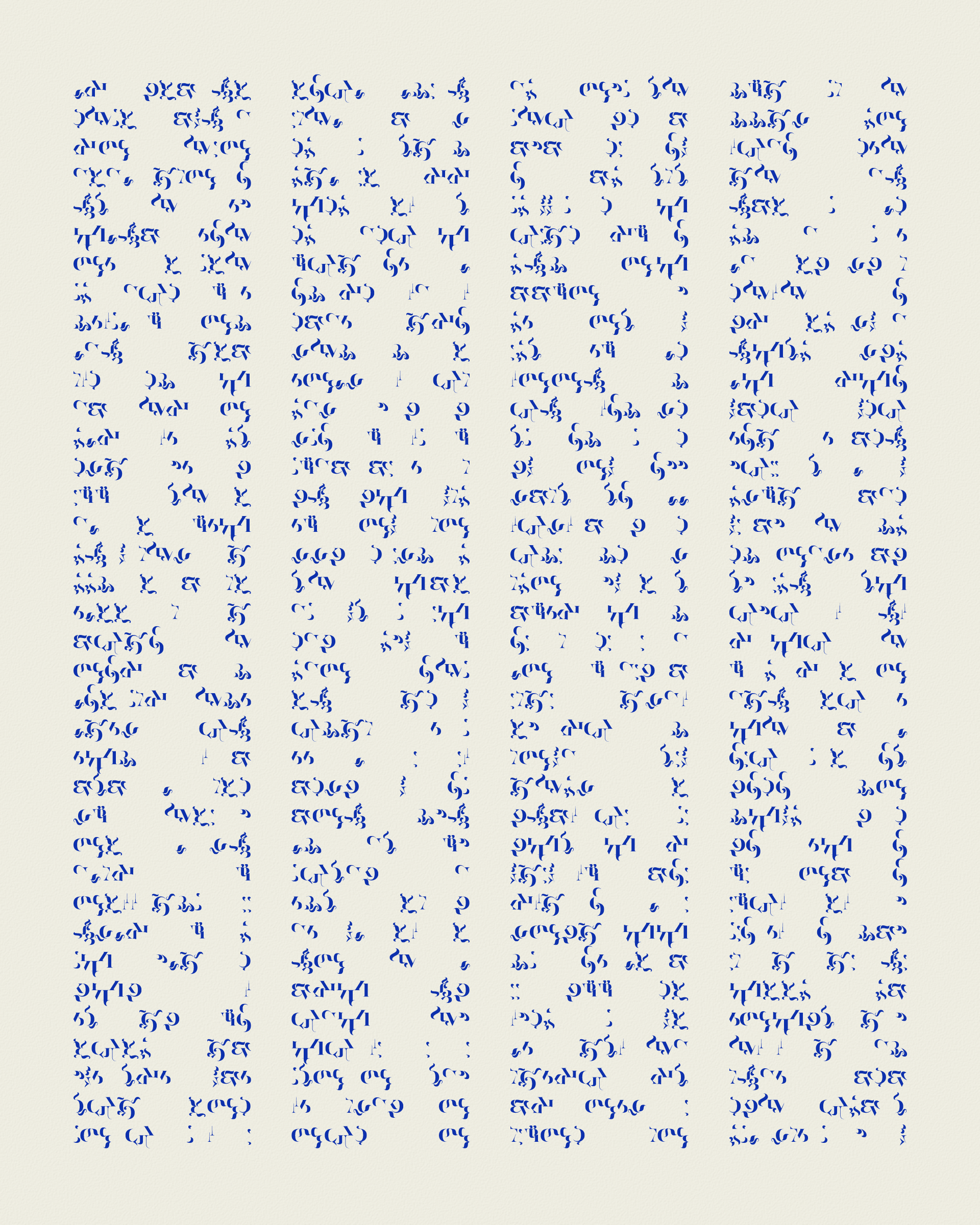 Art Blocks - Art Blocks v2 - Asemica #404 - NFT # 206000404