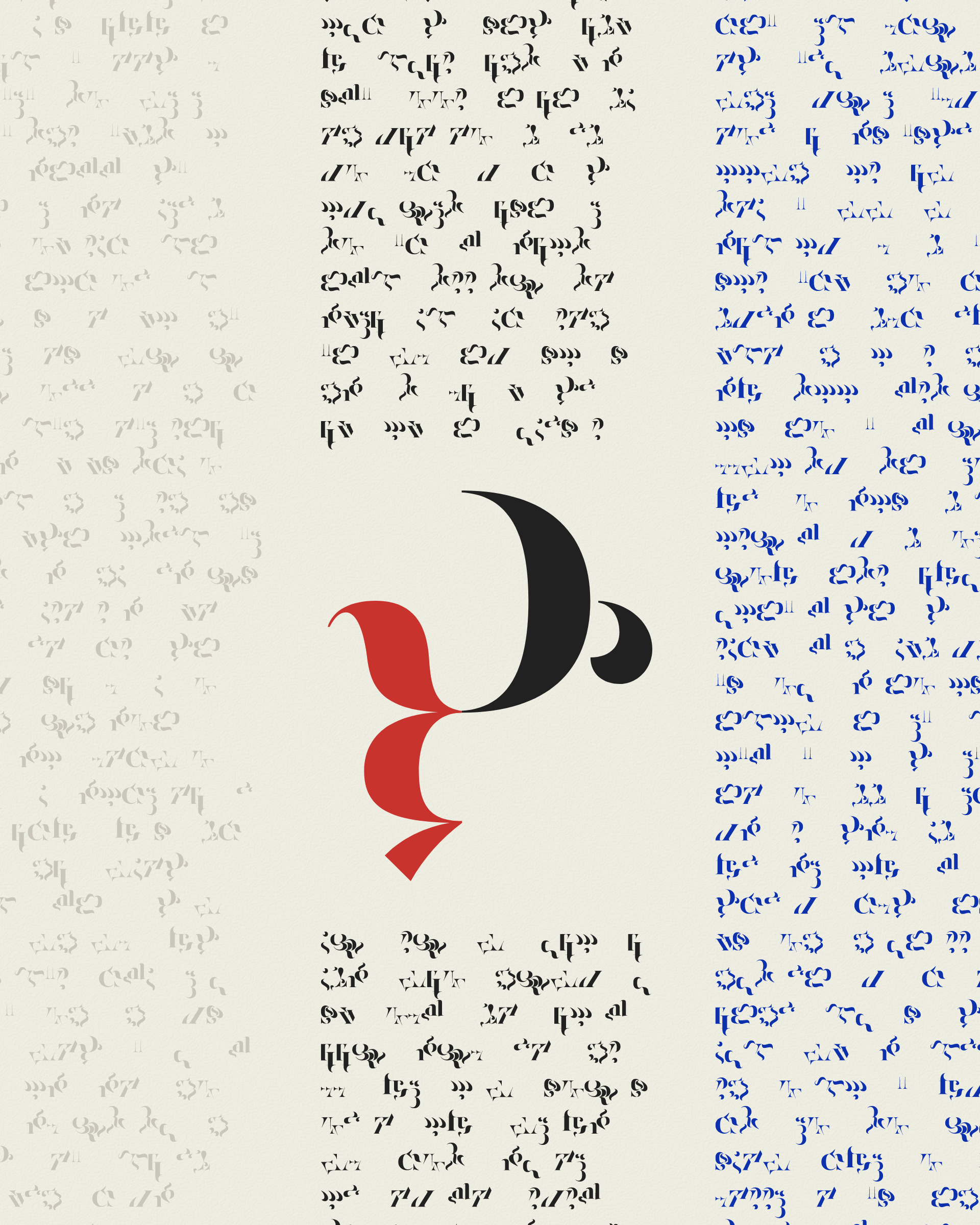 Art Blocks - Art Blocks v2 - Asemica #407 - NFT # 206000407