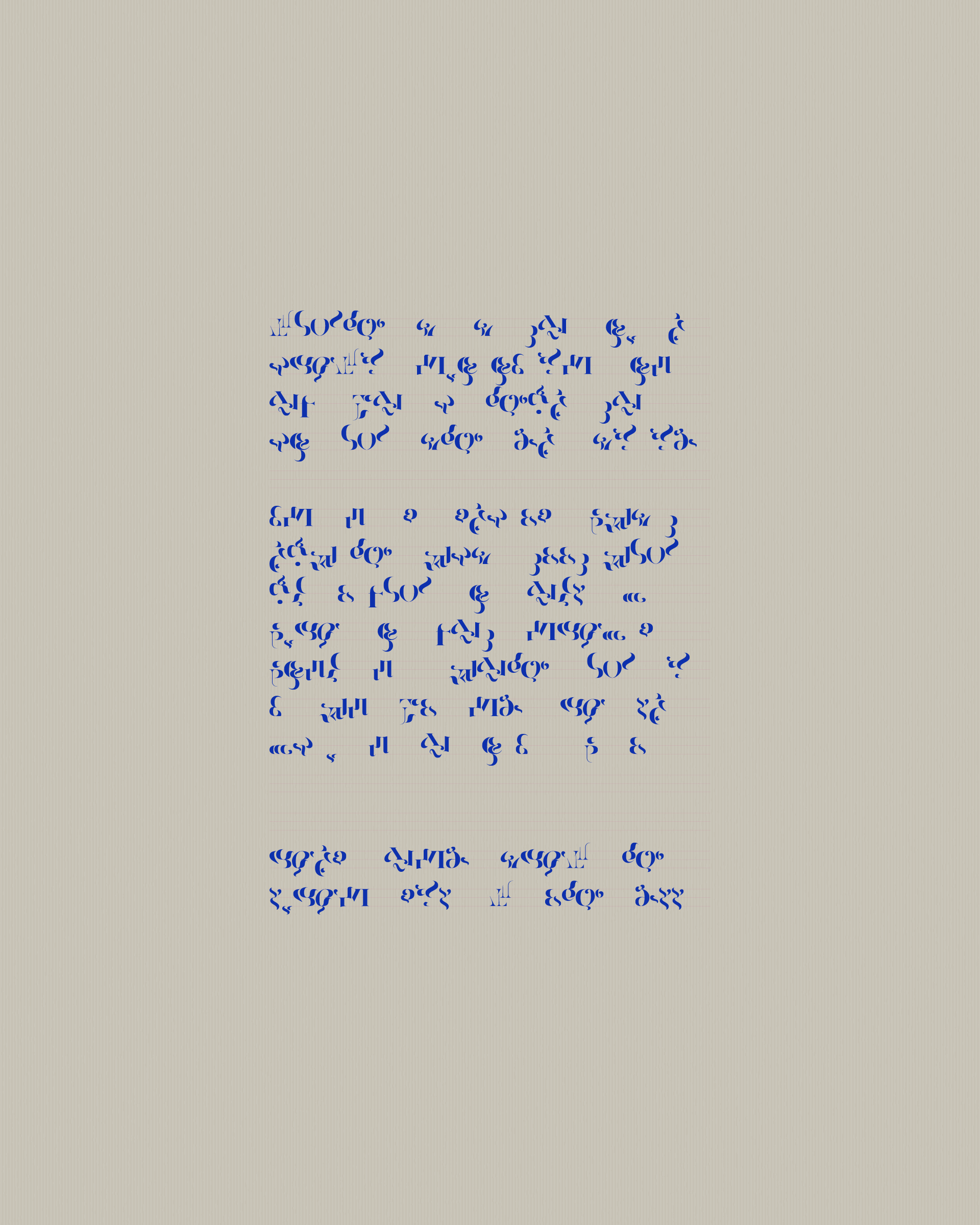 Art Blocks - Art Blocks v2 - Asemica #424 - NFT # 206000424