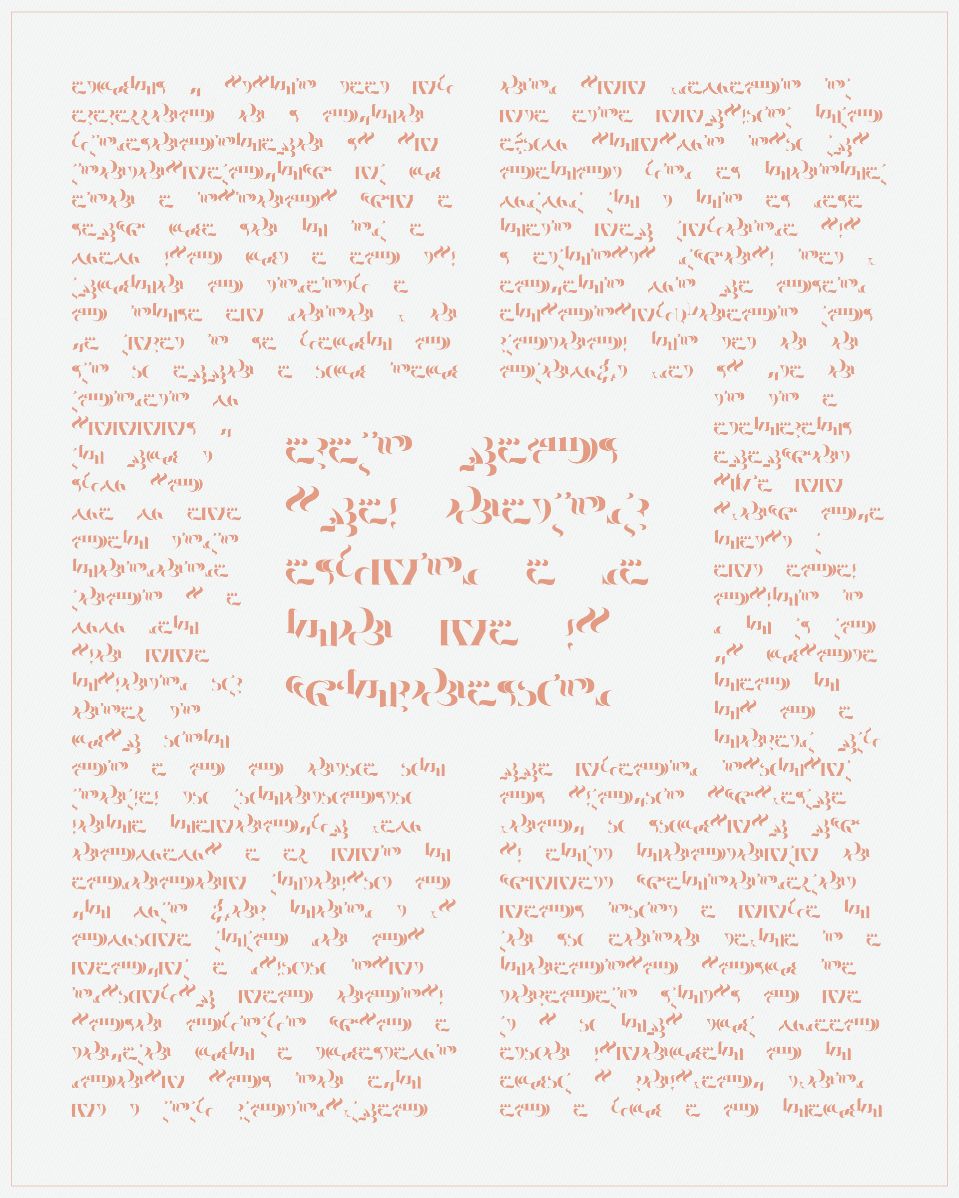 Art Blocks - Art Blocks v2 - Asemica #425 - NFT # 206000425