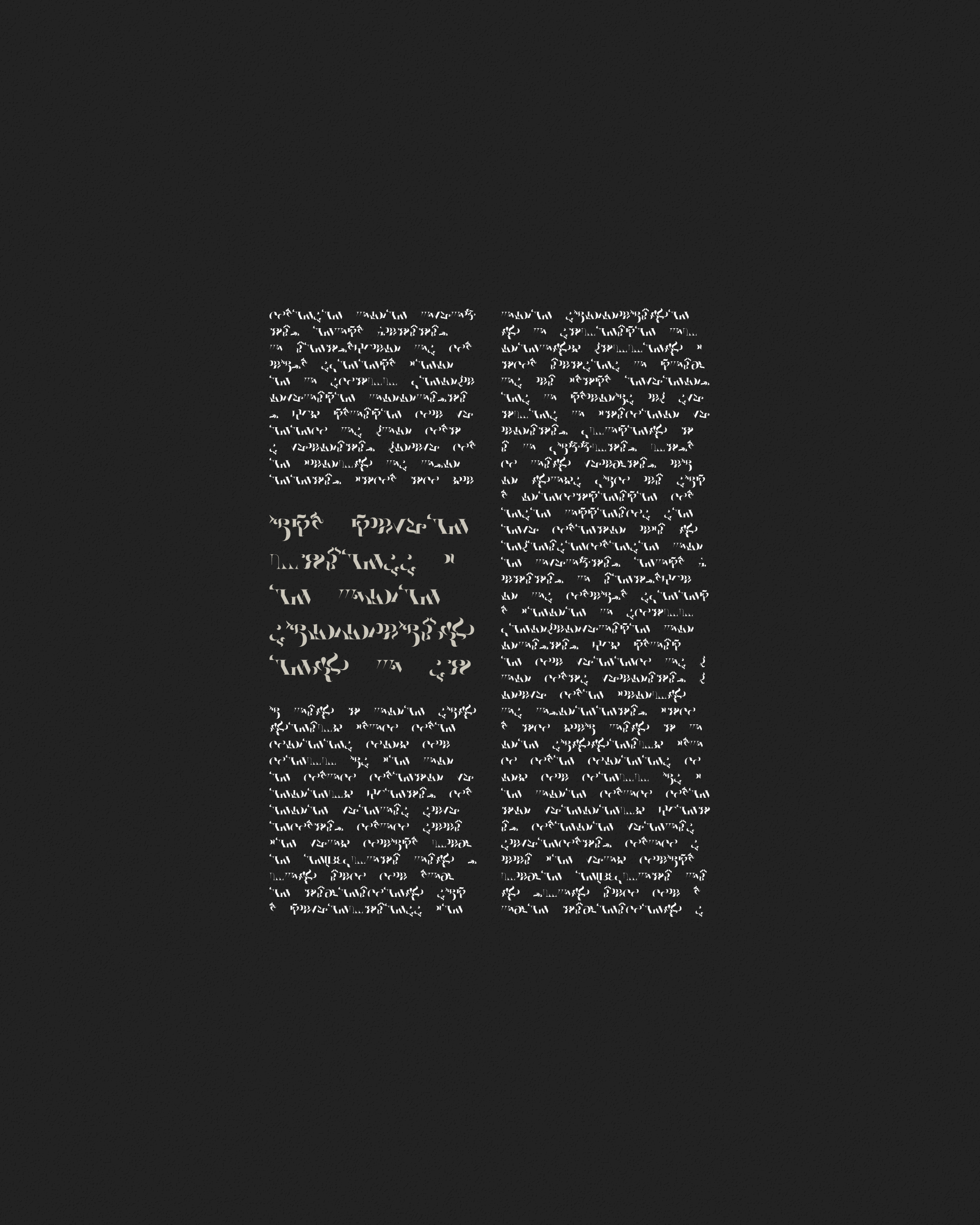 Art Blocks - Art Blocks v2 - Asemica #436 - NFT # 206000436