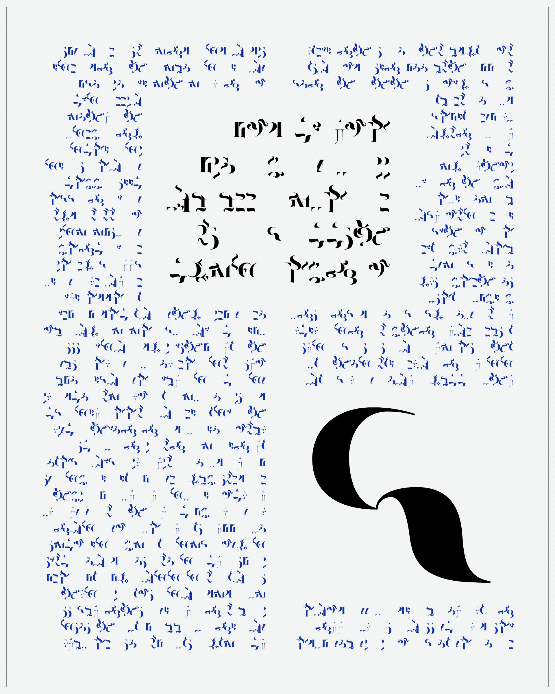 Art Blocks - Art Blocks v2 - Asemica #447 - NFT # 206000447