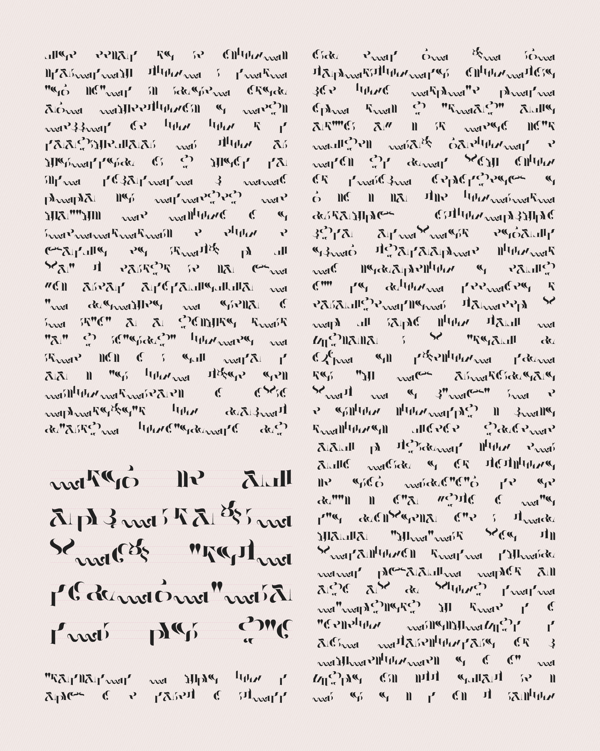 Art Blocks - Art Blocks v2 - Asemica #498 - NFT # 206000498