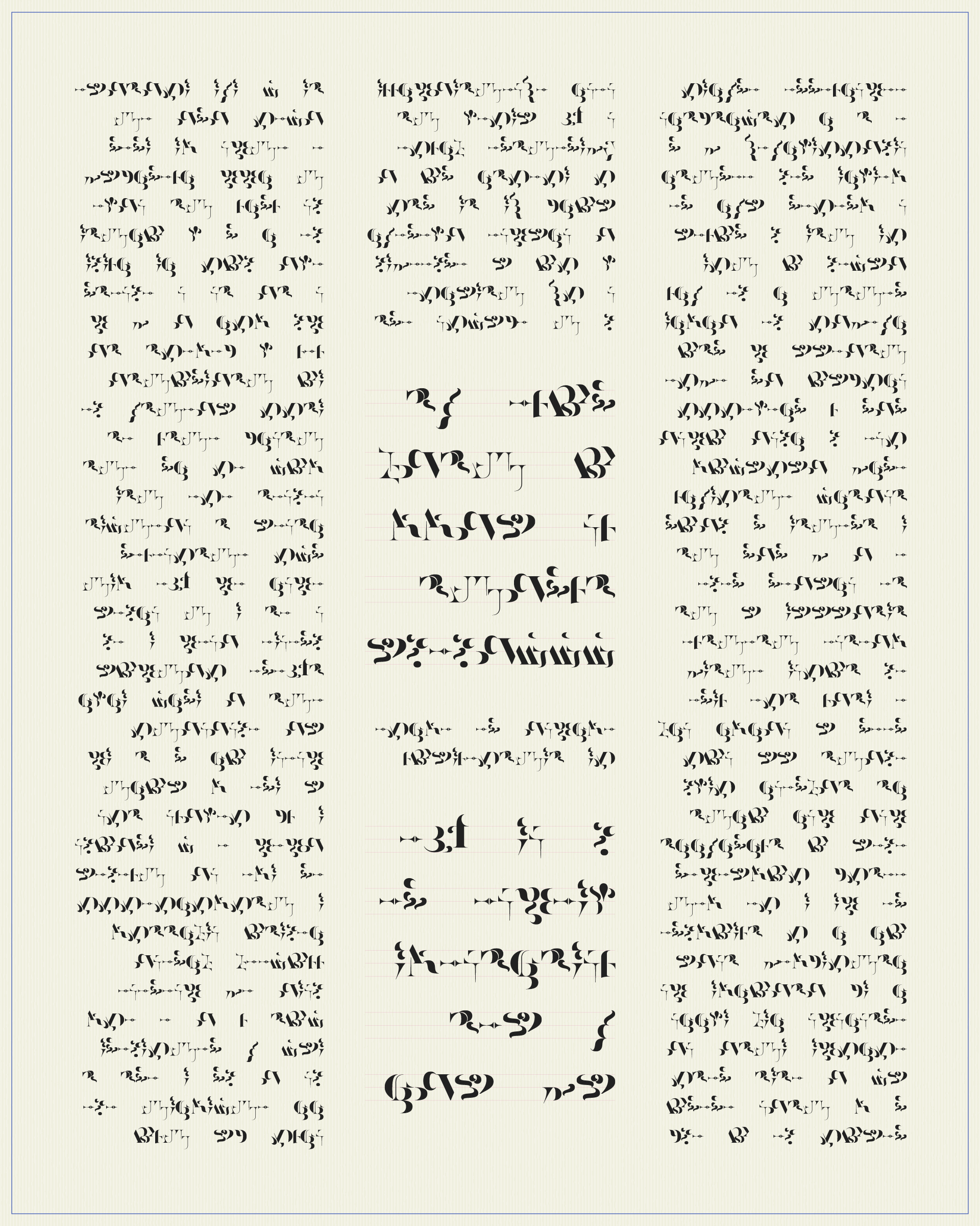 Art Blocks - Art Blocks v2 - Asemica #508 - NFT # 206000508