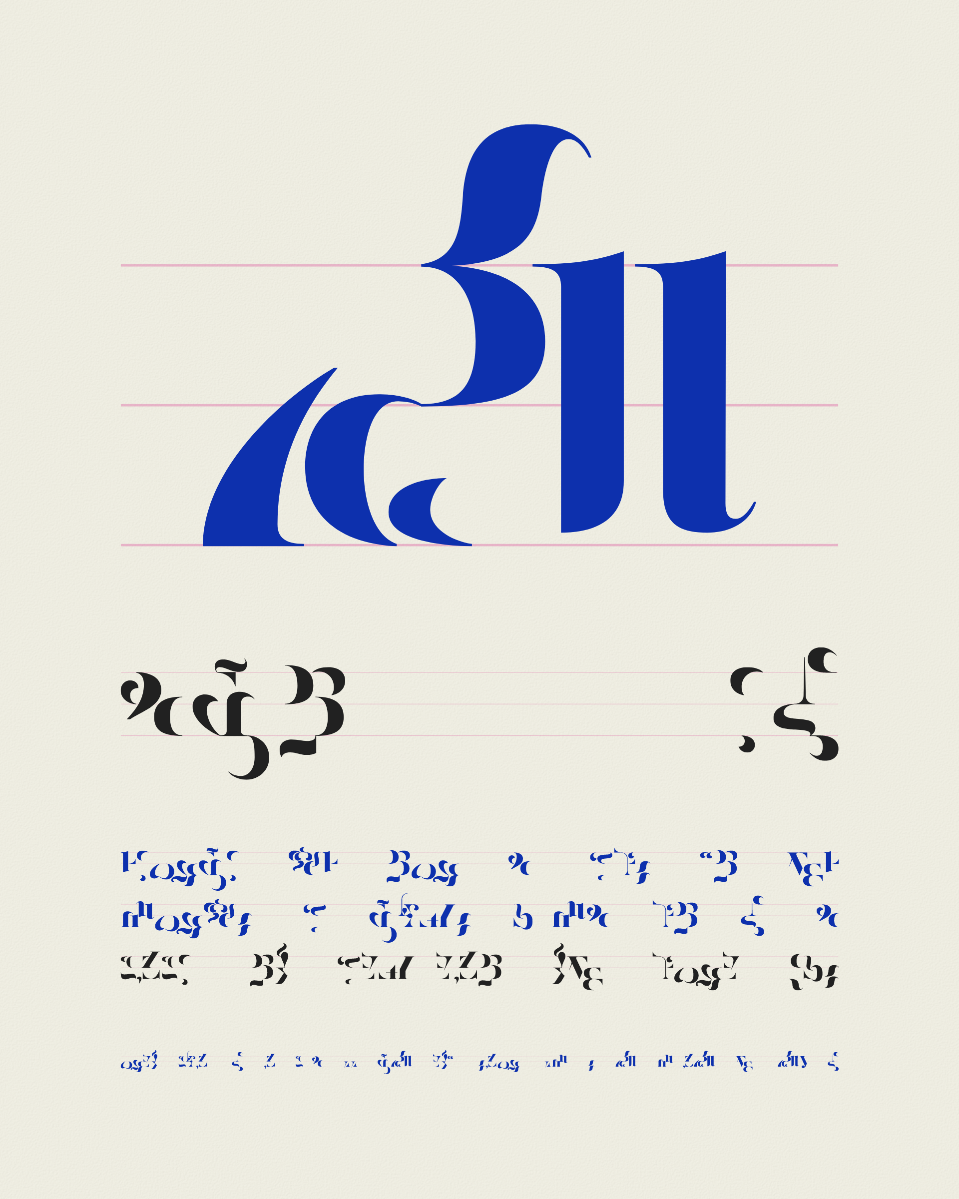 Art Blocks - Art Blocks v2 - Asemica #512 - NFT # 206000512