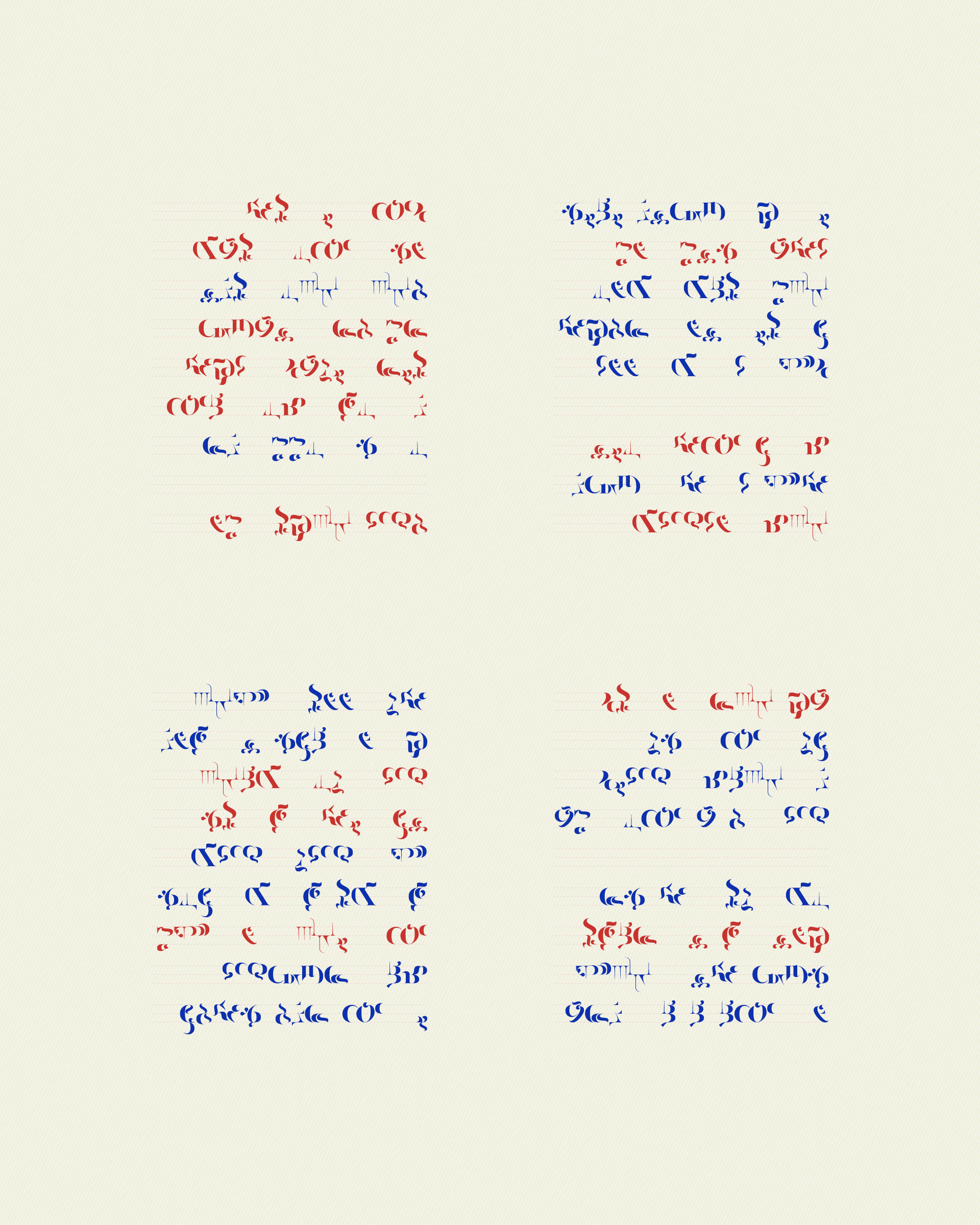 Art Blocks - Art Blocks v2 - Asemica #570 - NFT # 206000570