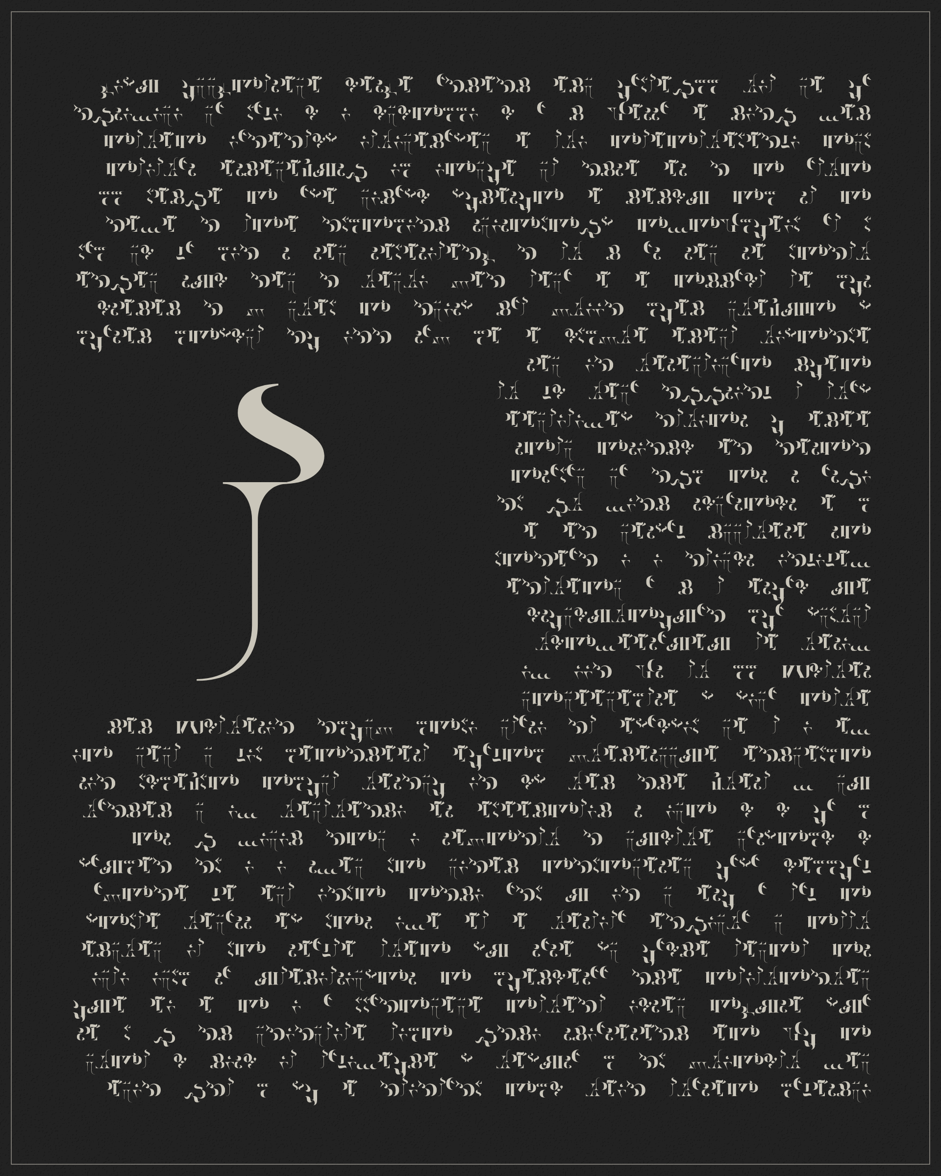 Art Blocks - Art Blocks v2 - Asemica #571 - NFT # 206000571