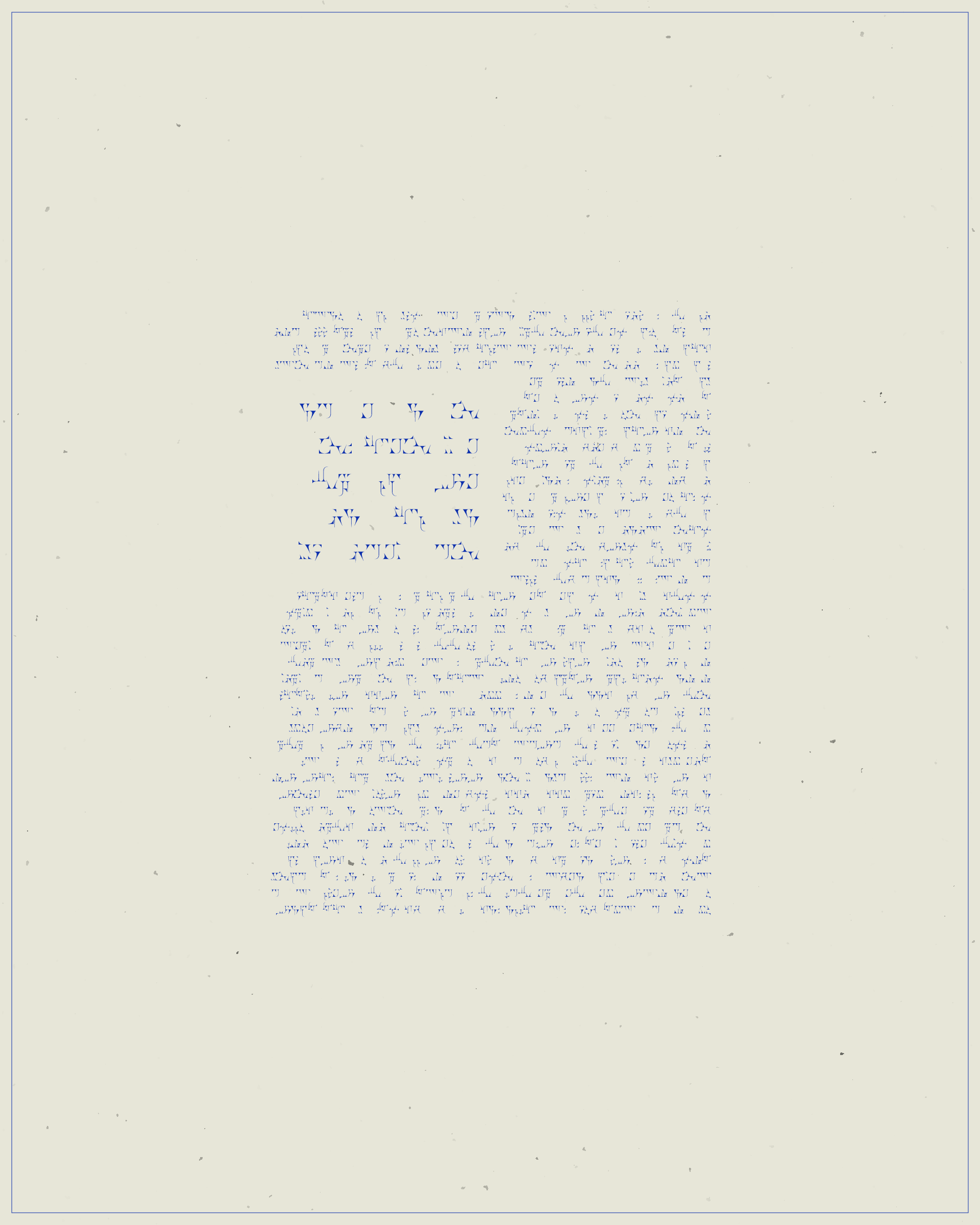 Art Blocks - Art Blocks v2 - Asemica #574 - NFT # 206000574