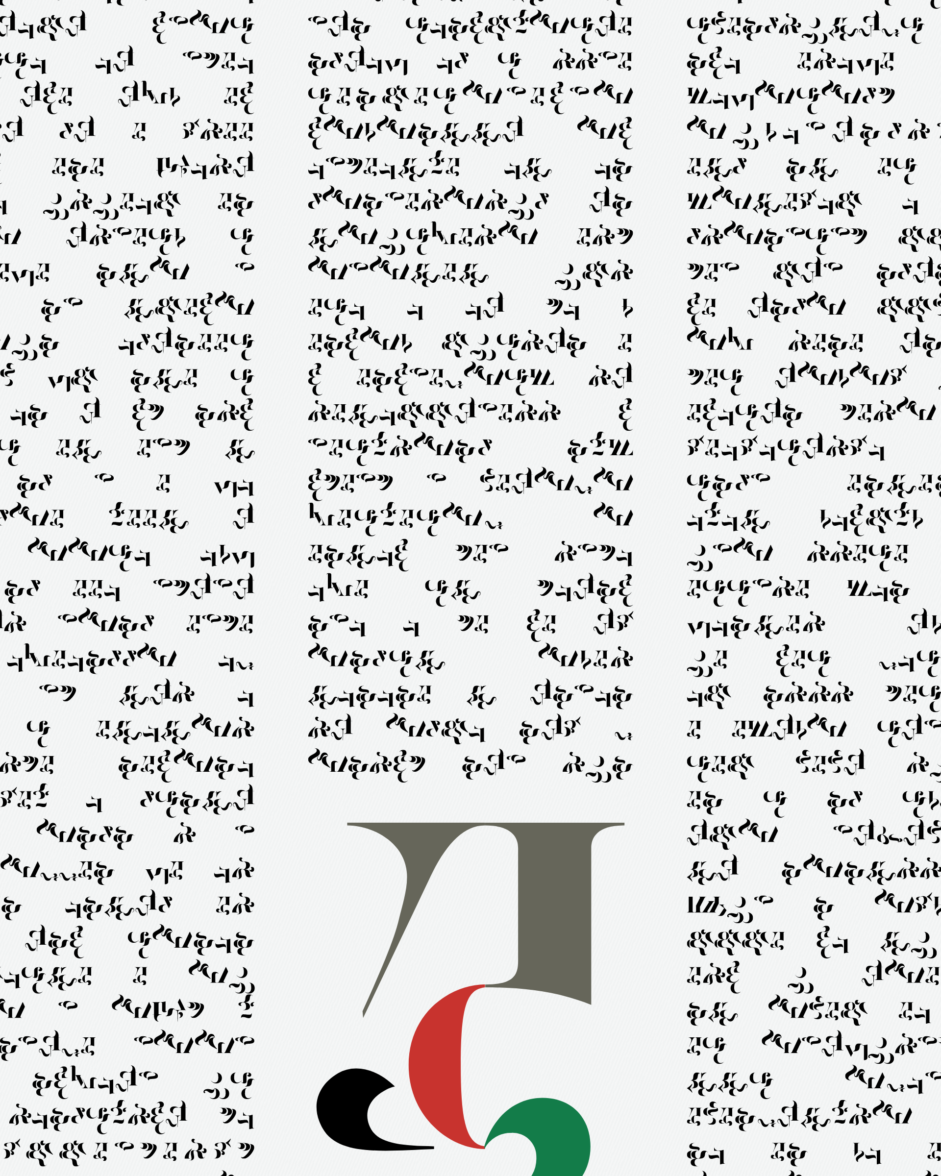 Art Blocks - Art Blocks v2 - Asemica #672 - NFT # 206000672