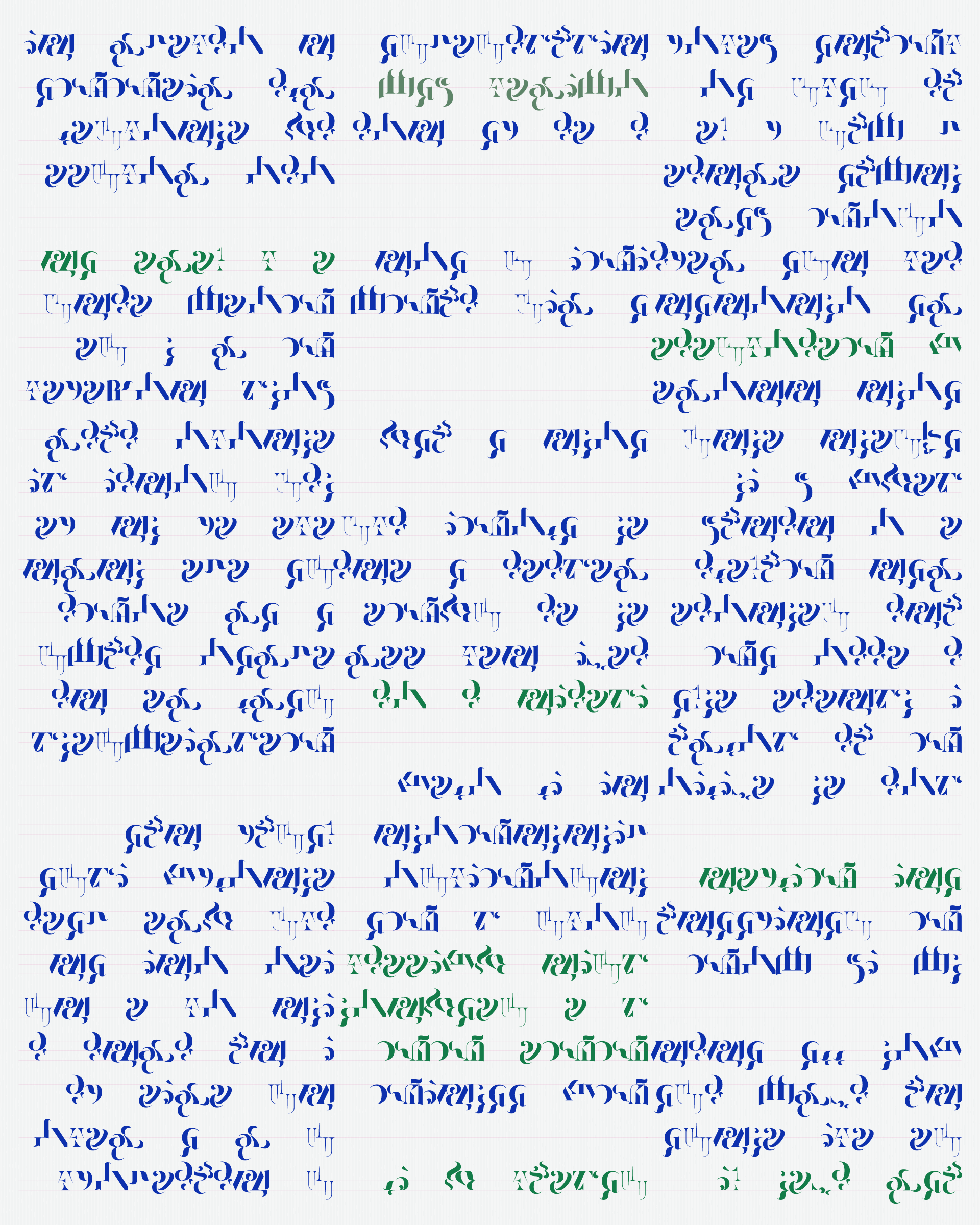 Art Blocks - Art Blocks v2 - Asemica #673 - NFT # 206000673