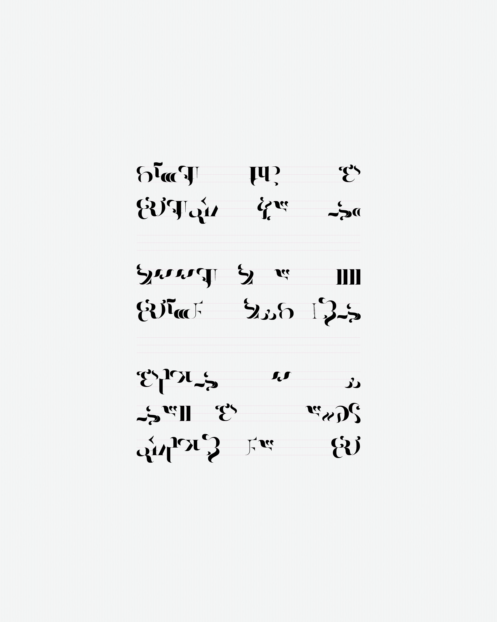 Art Blocks - Art Blocks v2 - Asemica #684 - NFT # 206000684