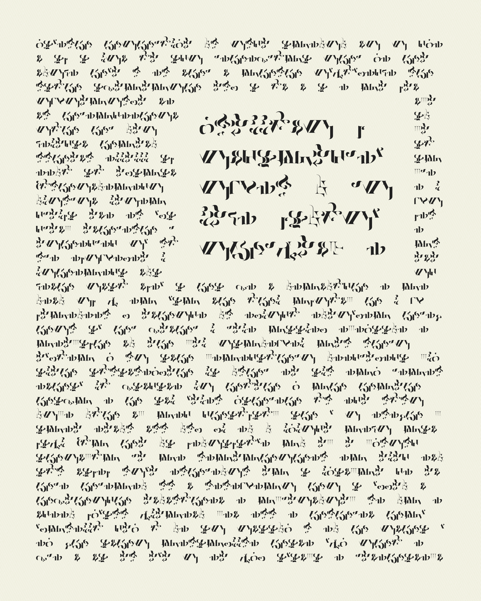 Art Blocks - Art Blocks v2 - Asemica #688 - NFT # 206000688