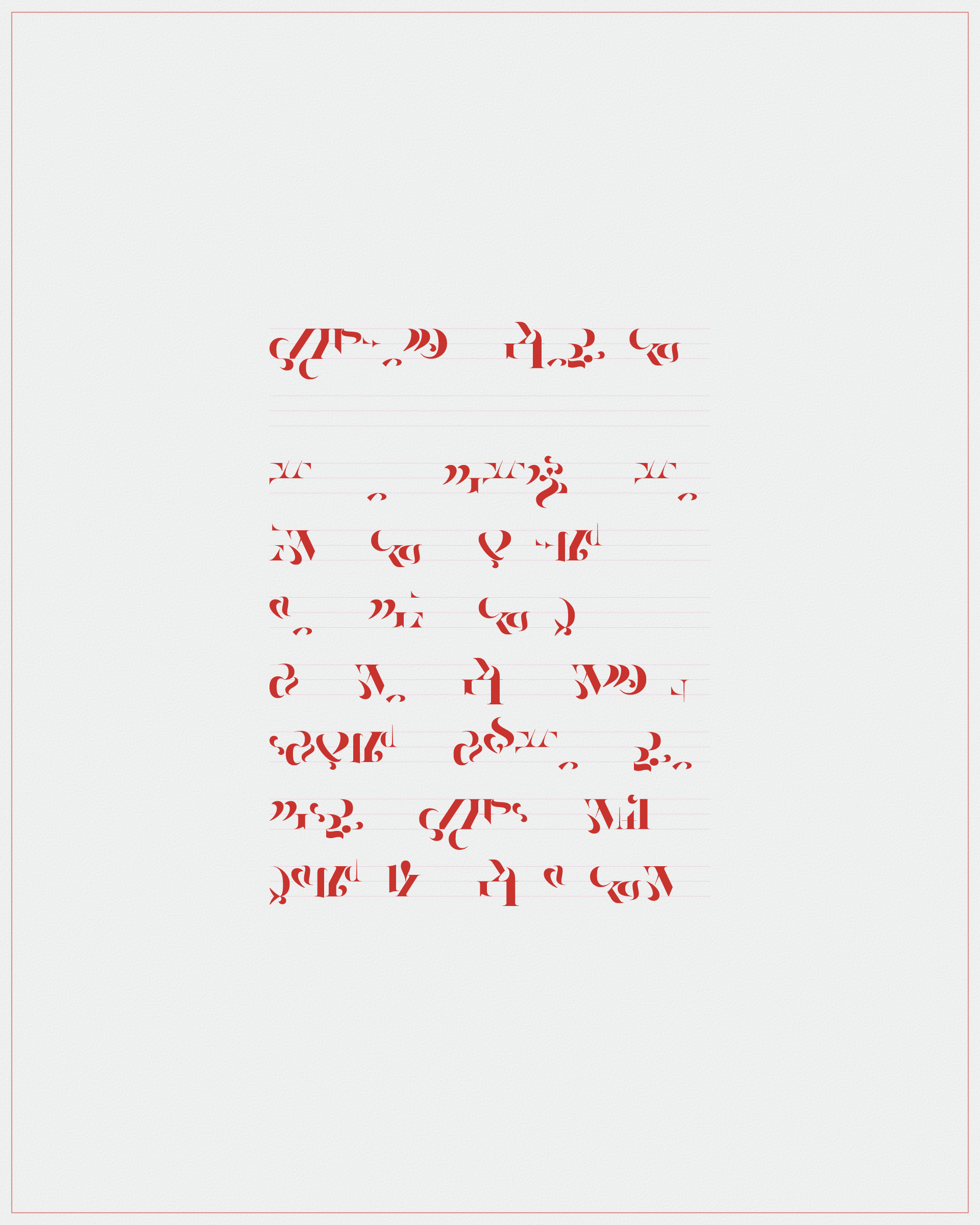 Art Blocks - Art Blocks v2 - Asemica #702 - NFT # 206000702