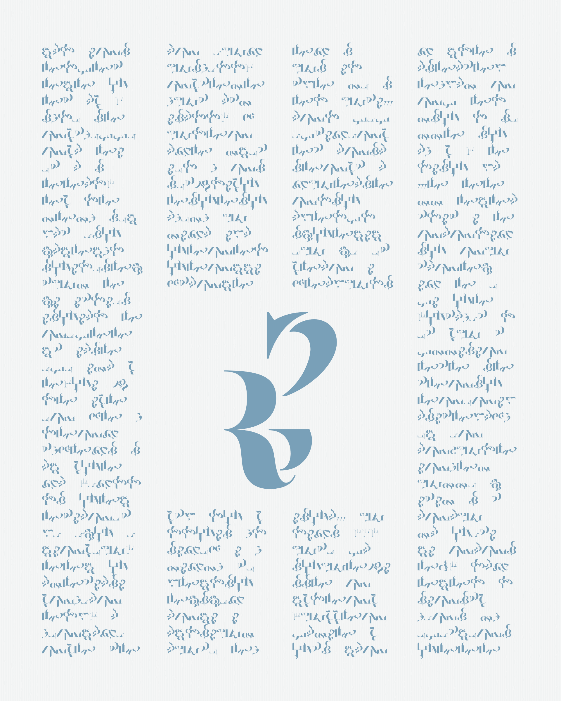 Art Blocks - Art Blocks v2 - Asemica #712 - NFT # 206000712