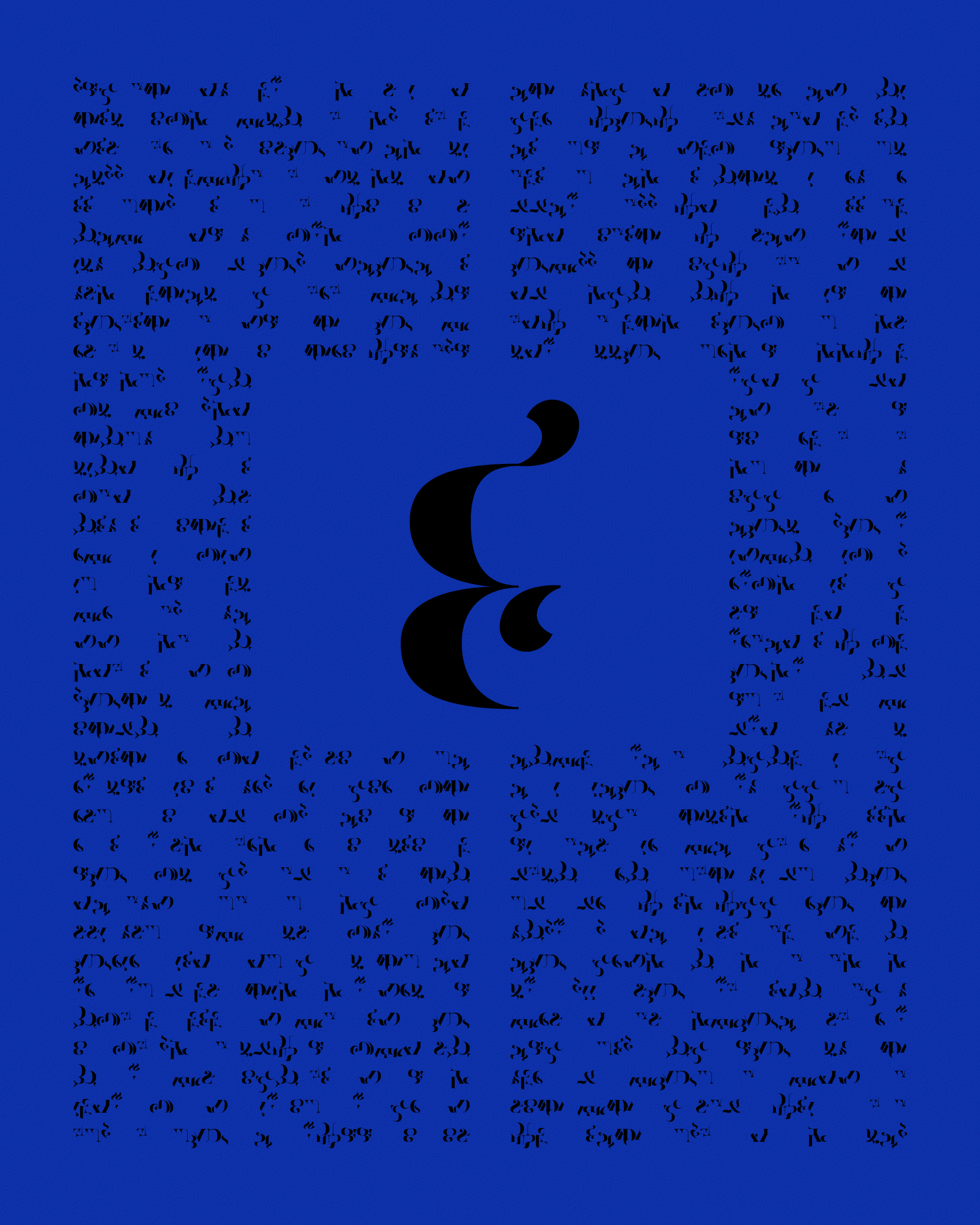 Art Blocks - Art Blocks v2 - Asemica #725 - NFT # 206000725