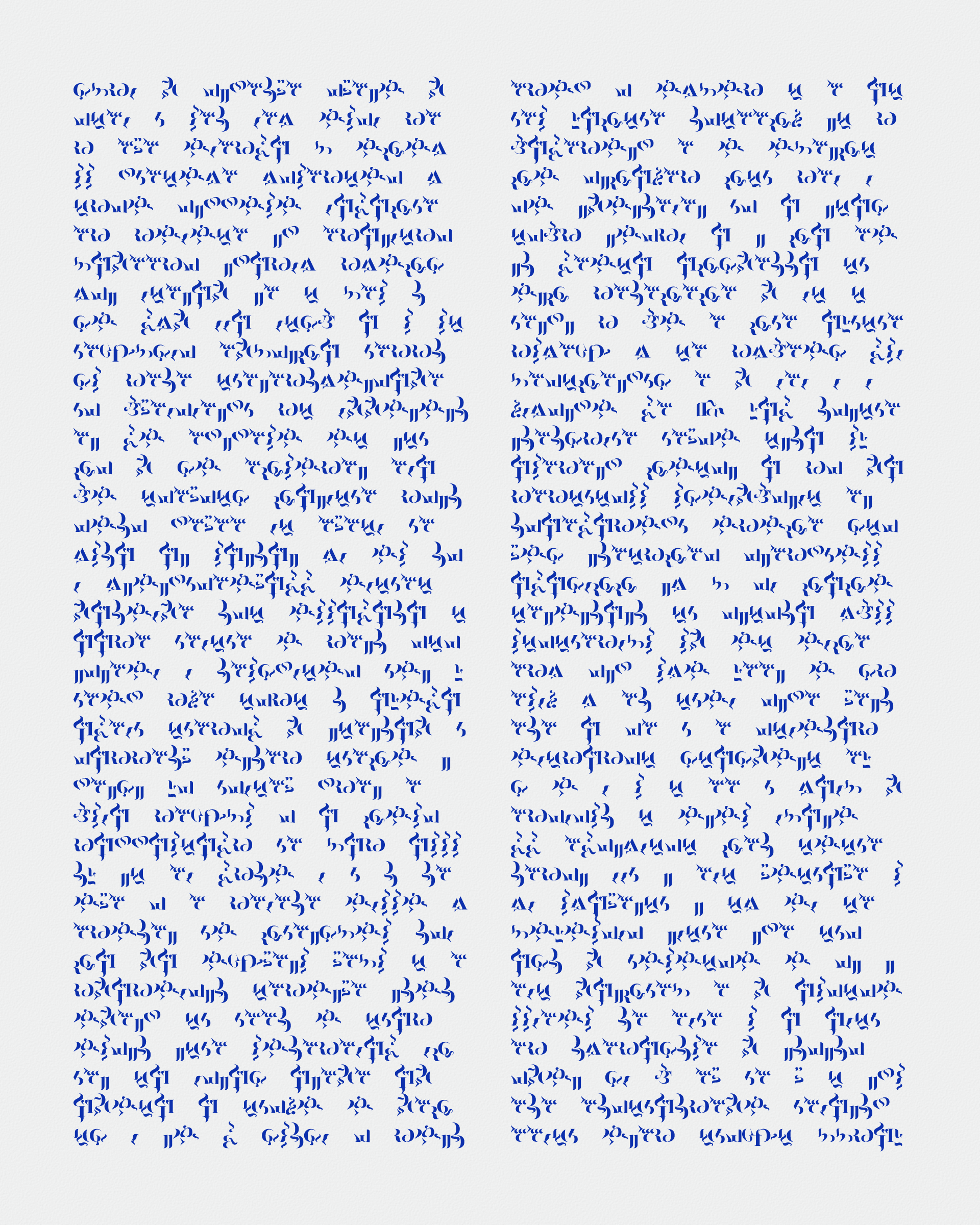 Art Blocks - Art Blocks v2 - Asemica #769 - NFT # 206000769