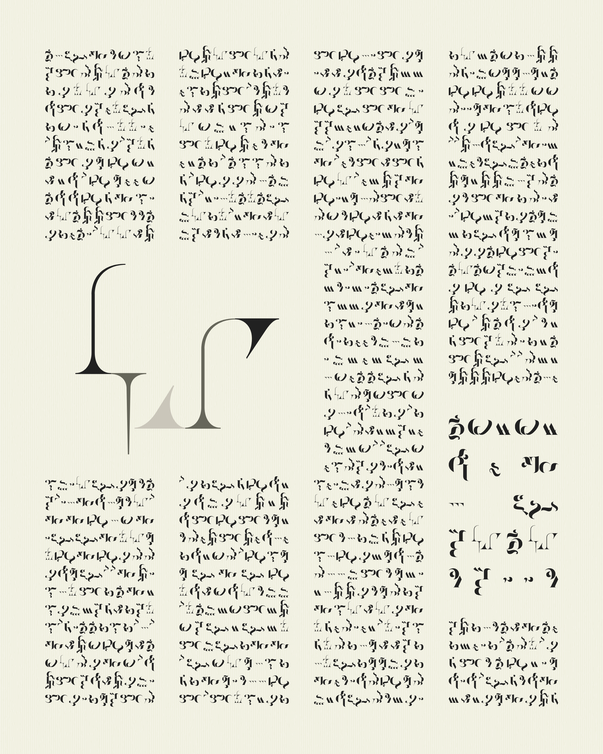 Art Blocks - Art Blocks v2 - Asemica #771 - NFT # 206000771